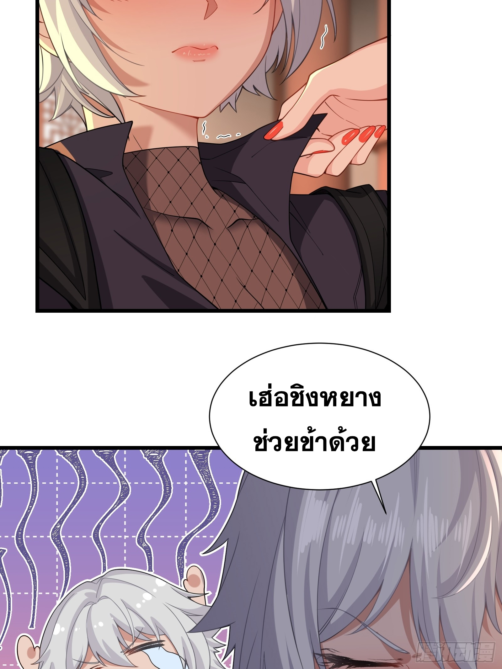 ข้ามโลกมาเป็นNPC ตอนที่ 26 หน้า 6