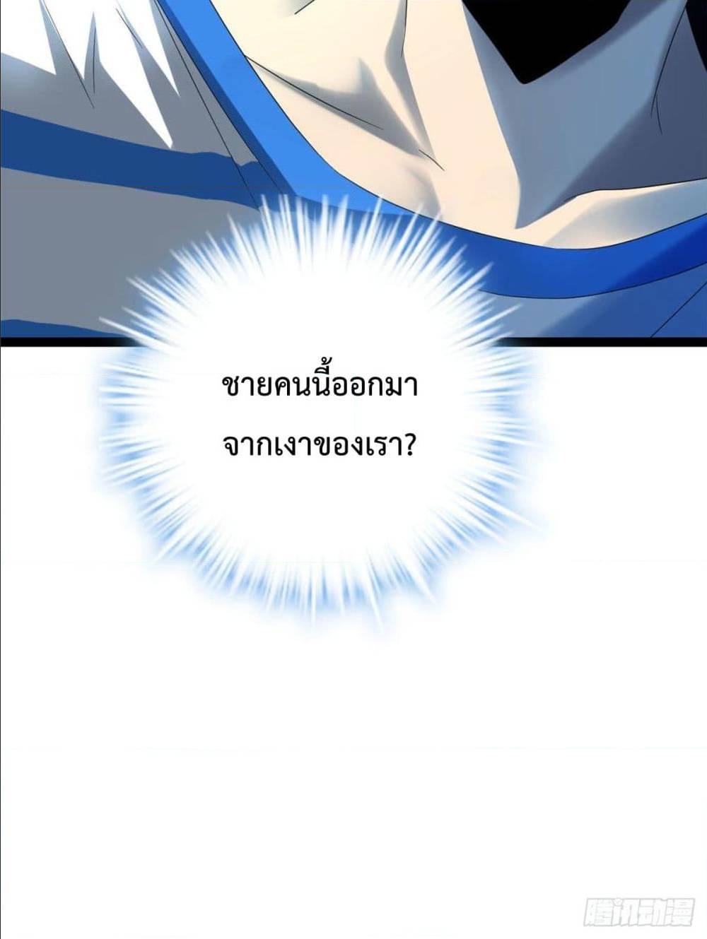 Shadow Hack ตอนที่ 1 หน้า 37