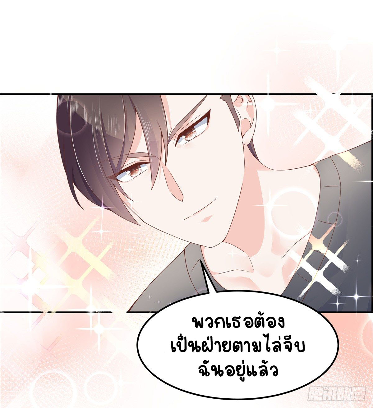 เจ้าชายโรงเรียนแห่งชาติเป็นเด็กผู้หญิง ตอนที่ 52 หน้า 2