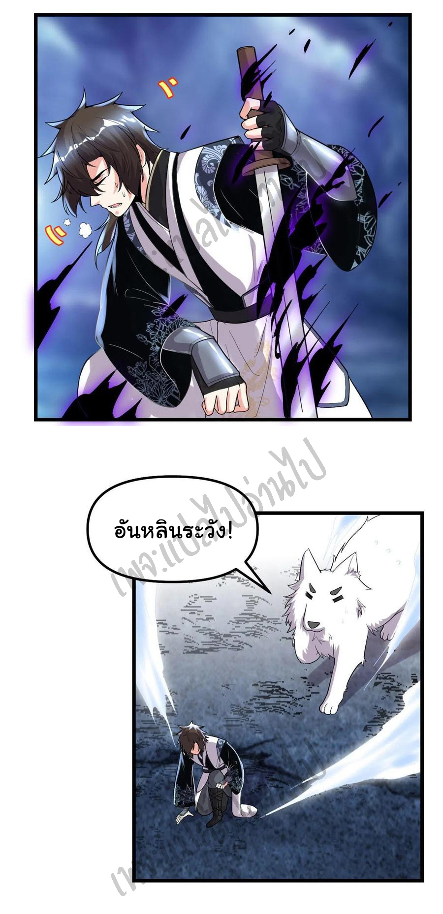 I might be a fake fairy ตอนที่ 150 หน้า 6