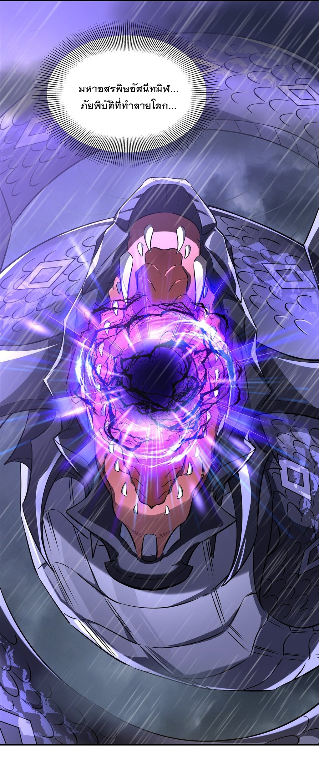 ศิษย์ของข้าล้วนมีอนาคตที่ยิ่งใหญ่ (ชนจีน) ตอนที่ 89 หน้า 23