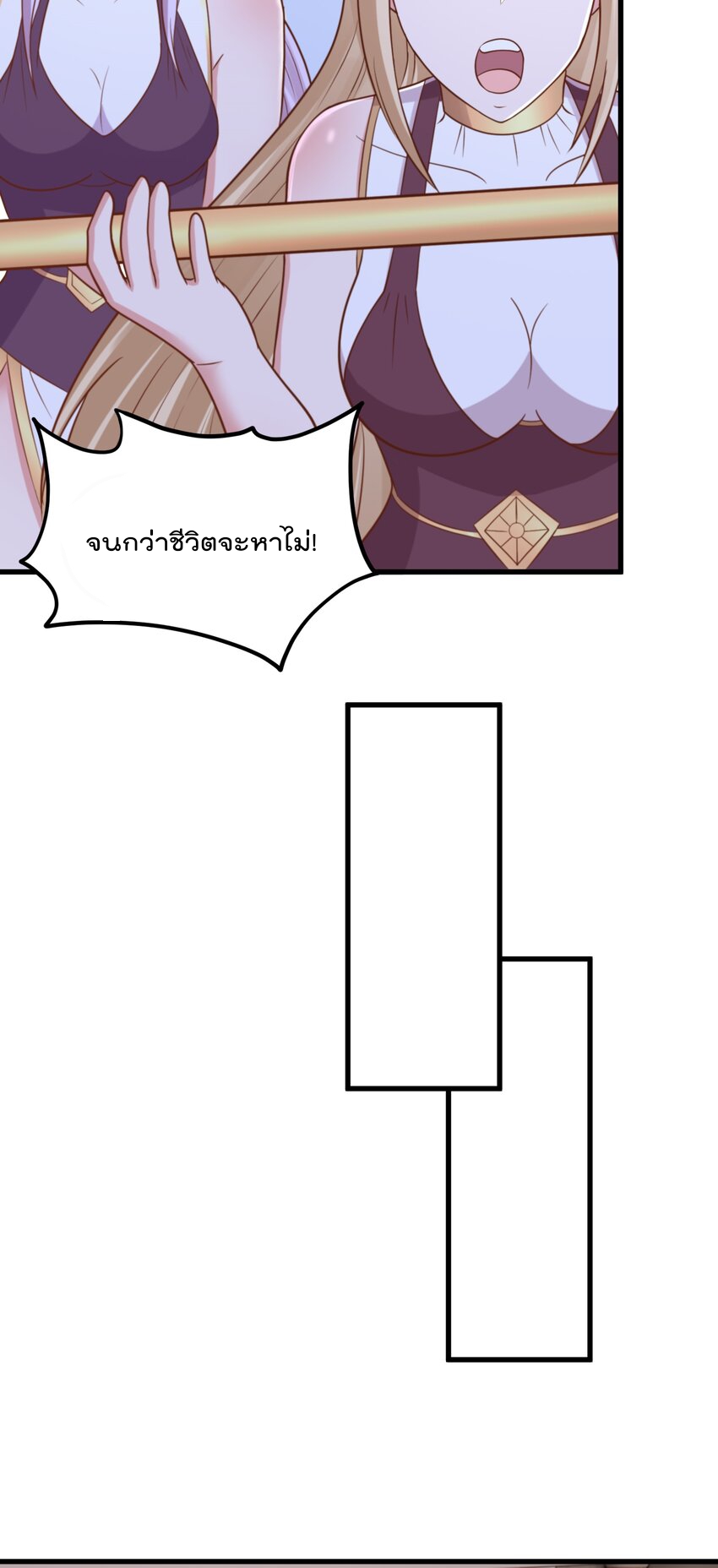 สมบัติทั้งหมดที่ข้าทิ้งไปตอนนี้กลายเป็นผู้หญิงไปซะแล้ว (ชนต้นฉบับ) ตอนที่ 55 หน้า 29