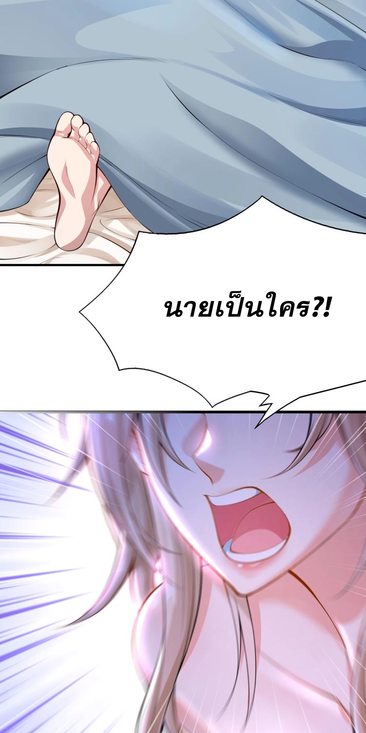 บุรุษผู้มาจากนรก ตอนที่ 1 หน้า 6