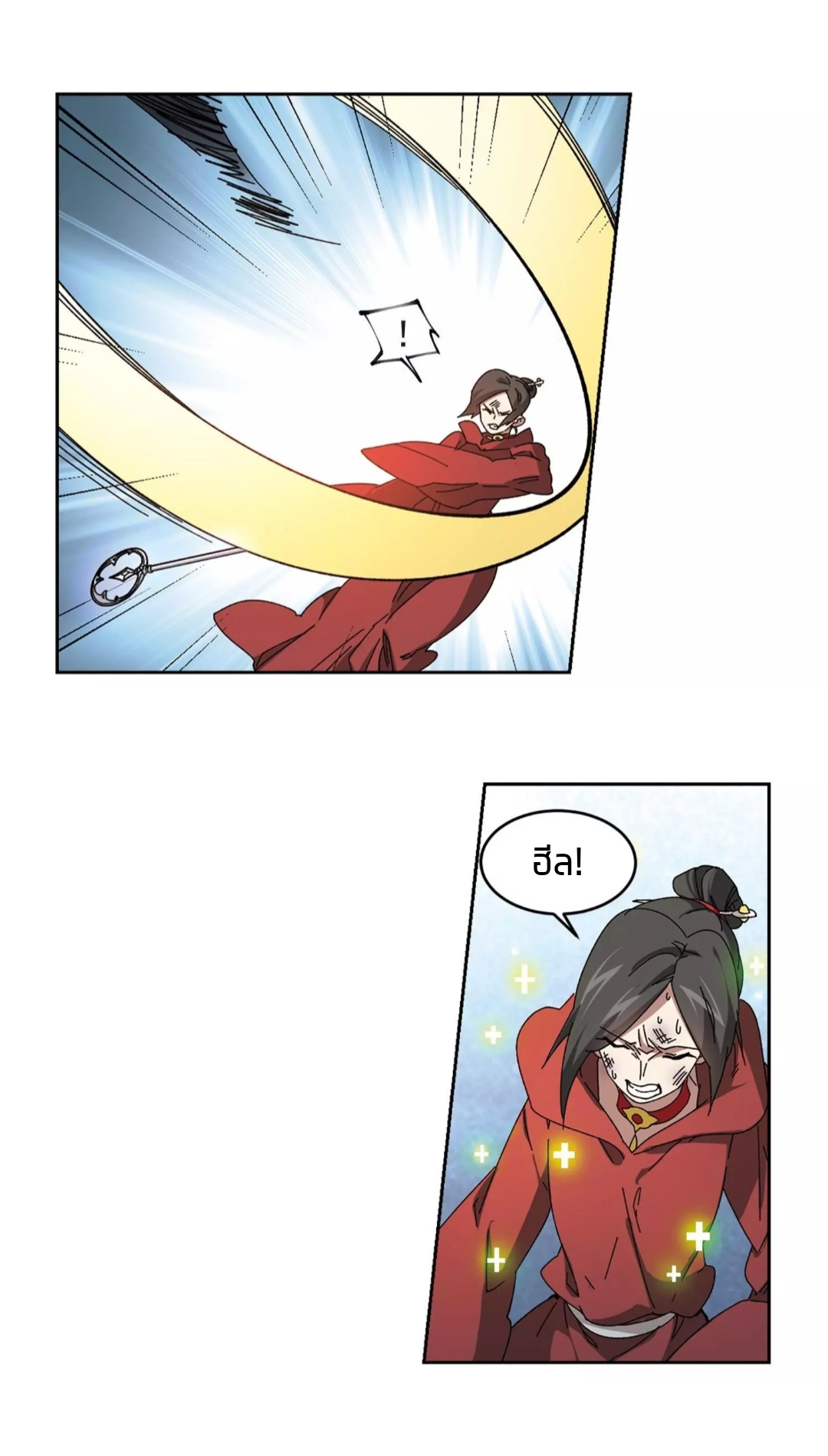 จอมเวทย์กังฟู ตอนที่ 96 หน้า 4