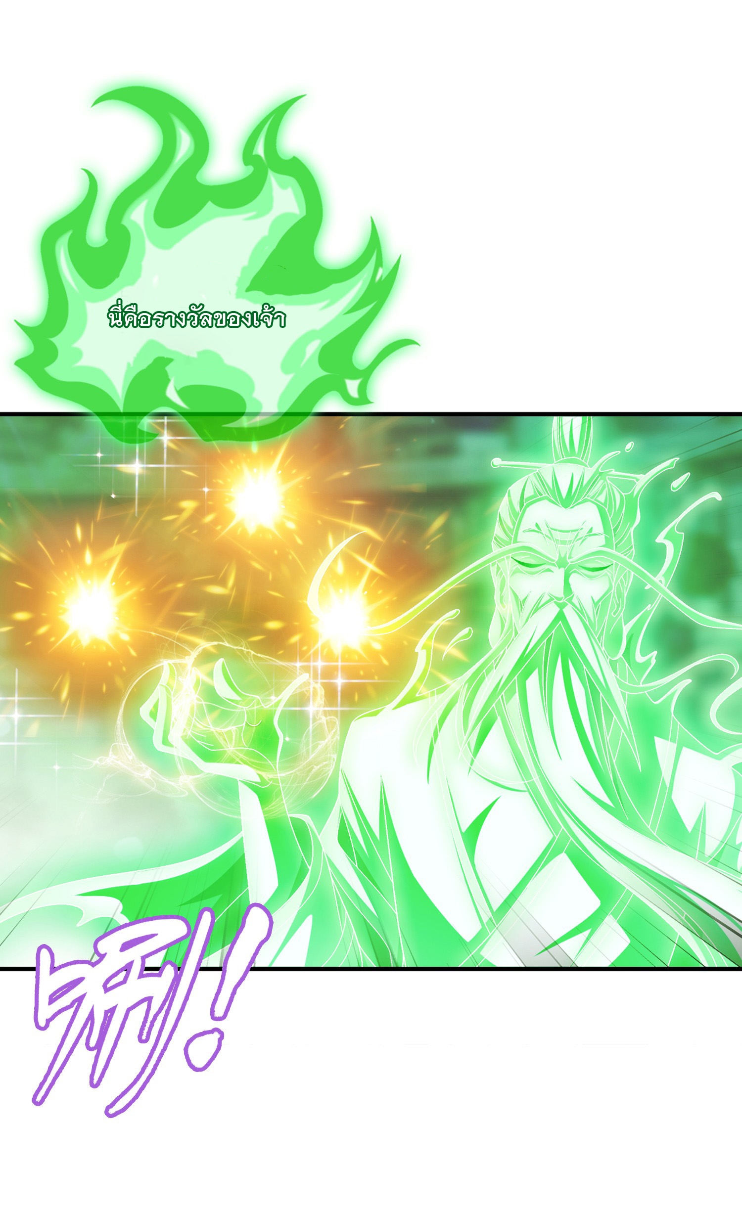 Da Zhu Zai ศึกปรมาจารย์สะท้านฟ้า (ชนจีน) ตอนที่ 334 หน้า 15