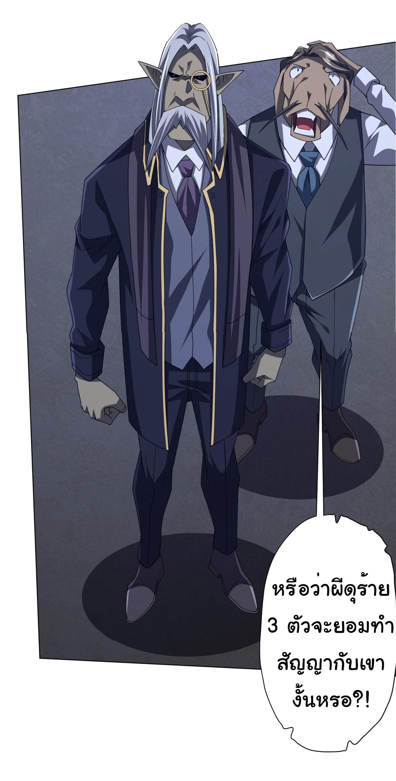 Start with trillions of coins ตอนที่ 104 หน้า 9