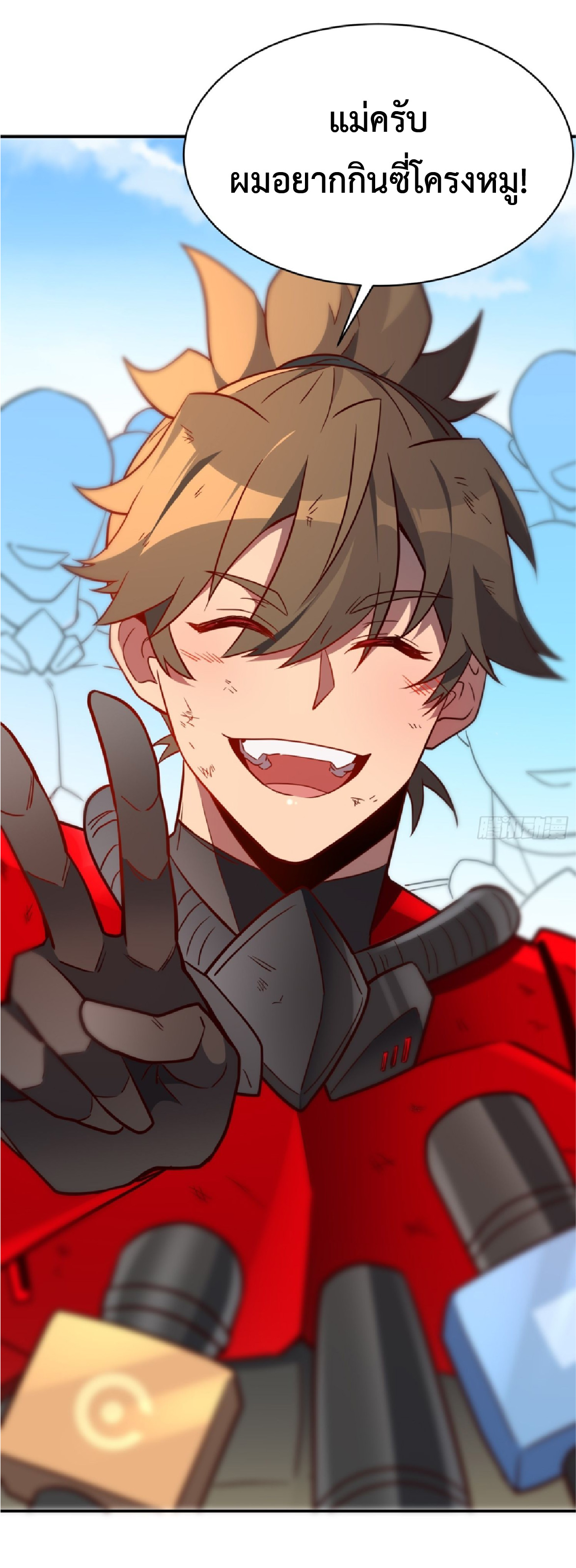 The People On Earth Are Too Ferocious ตอนที่ 194 หน้า 43