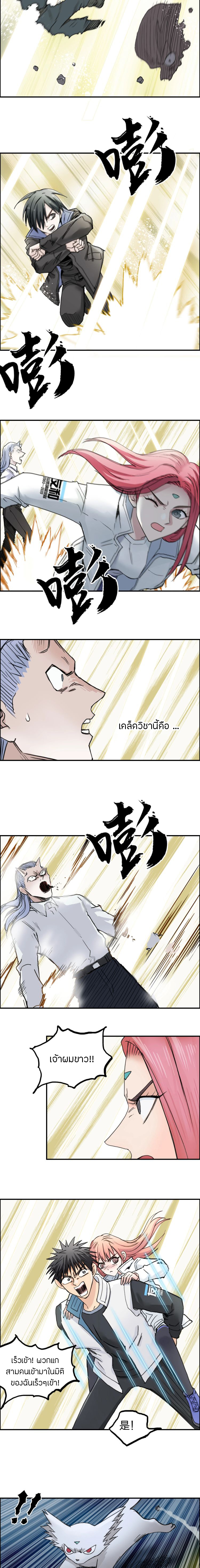 Super Cube ตอนที่ 197 หน้า 9