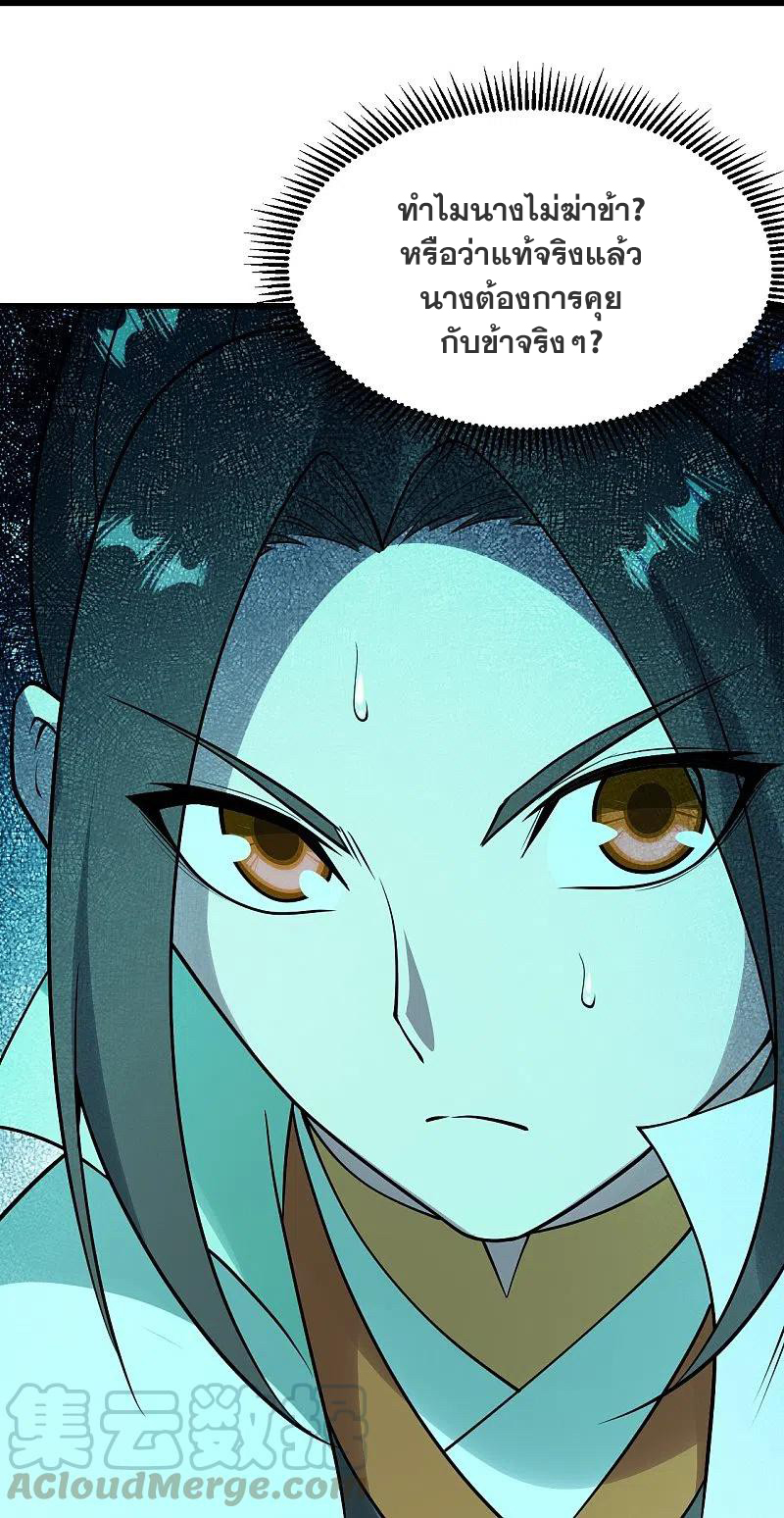 เทพอสูรสยบฟ้า ตอนที่ 216 หน้า 15