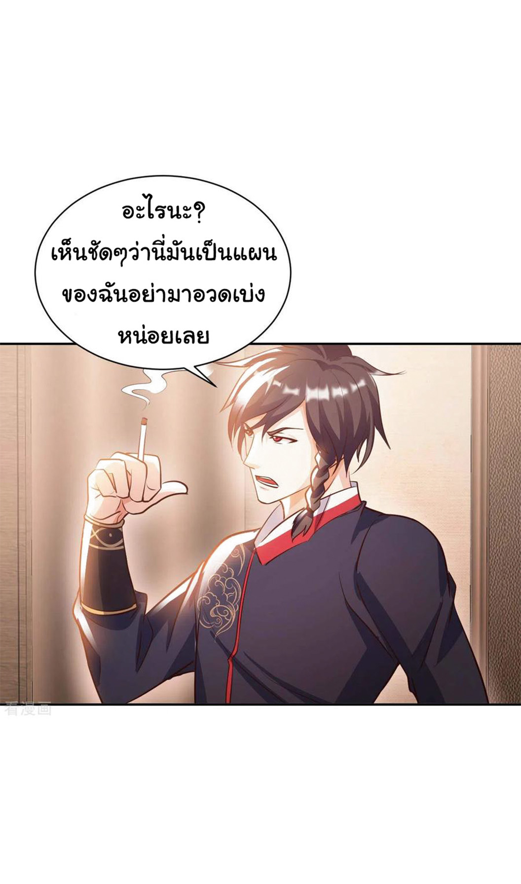 อาจารย์ของผม โคตรจะเทพ (My Master Is A God Of Cultivators) จบ ตอนที่ 38 หน้า 23