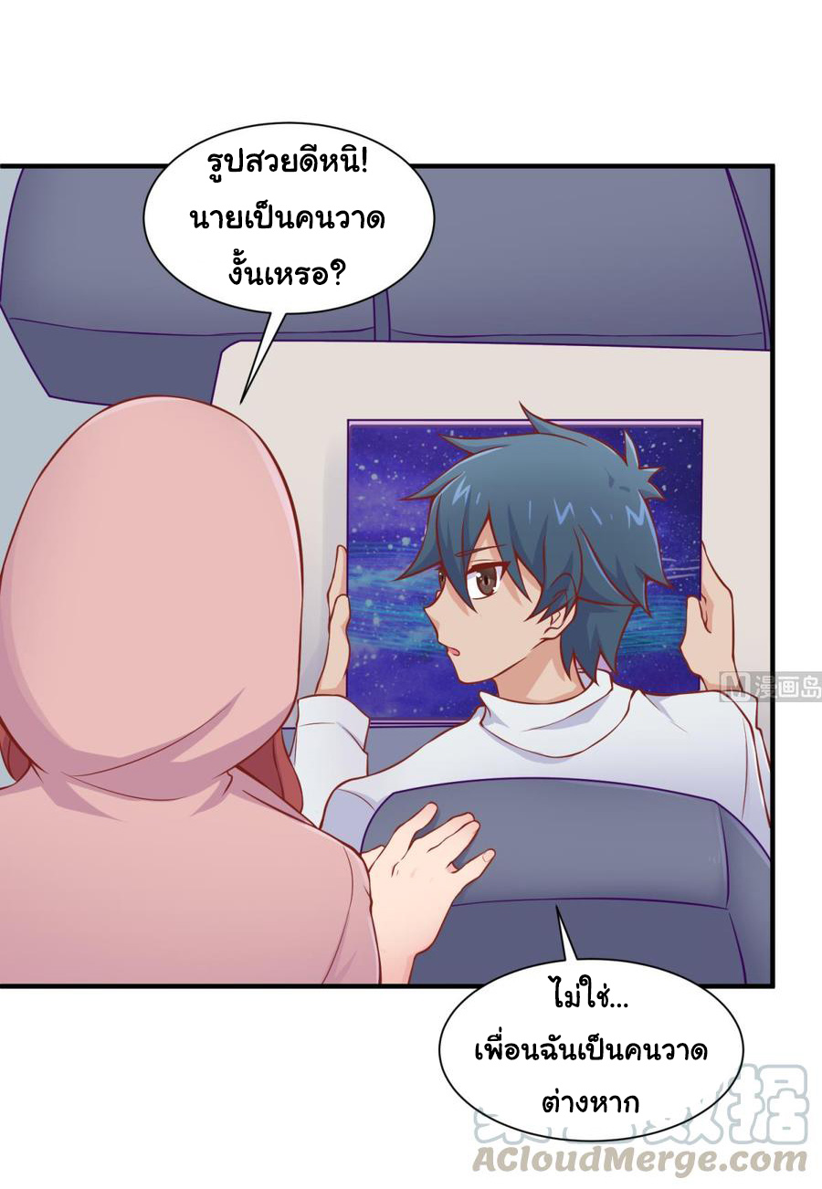 เทพเซียนหมอ ของยัยเทพธิดา ตอนที่ 93 หน้า 16