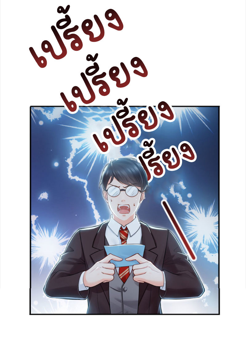 (ชนจีน)Perfect Secret Love The Bad New Wife Is a Little Sweet ตอนที่ 16 หน้า 25