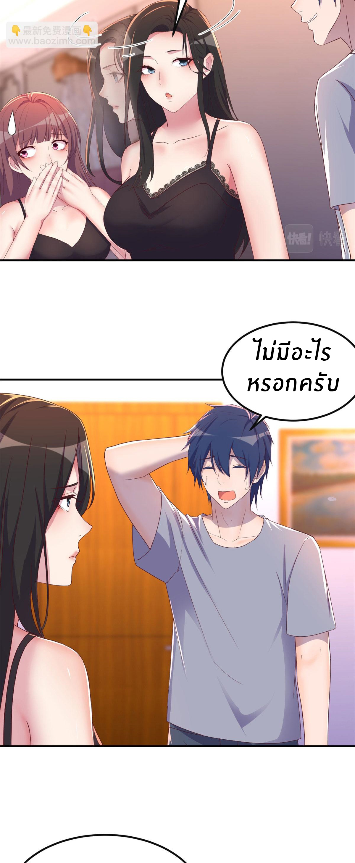 พี่สาวอยากเล่นคุณ ตอนที่ 155 หน้า 12