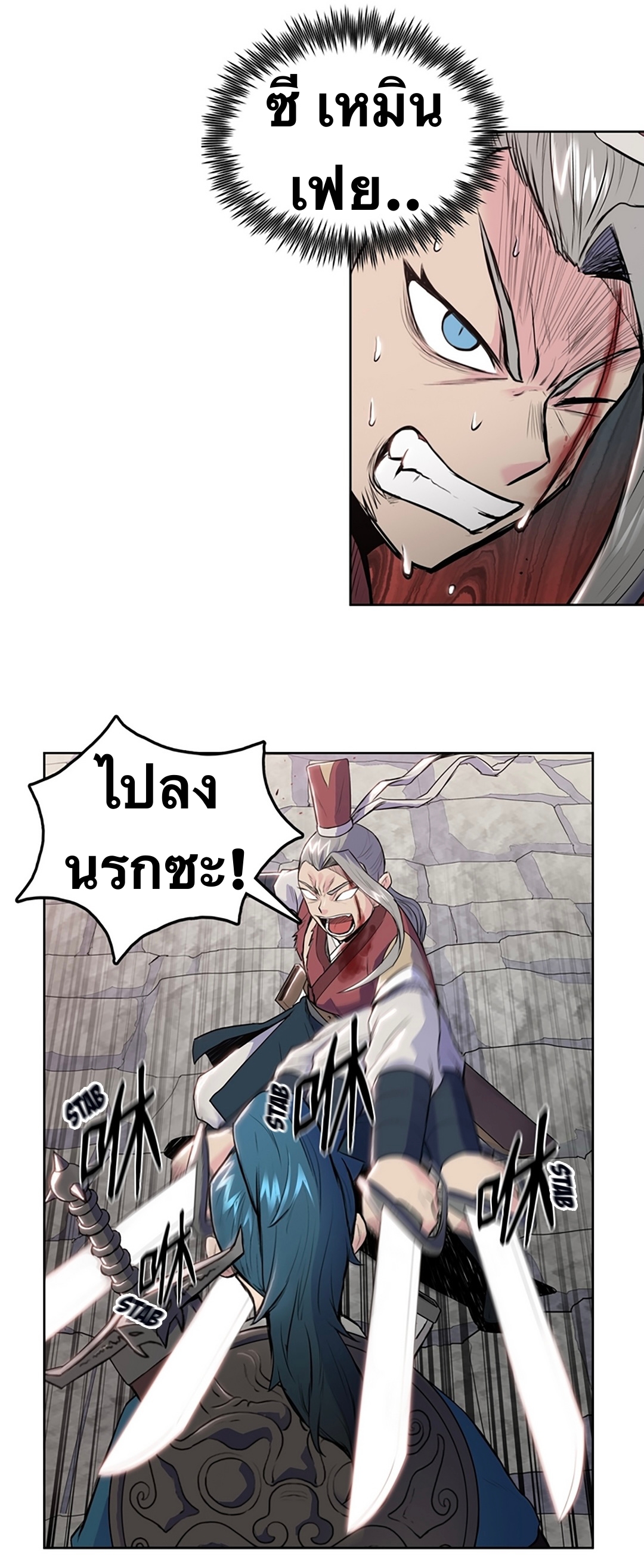 The God Of War ตอนที่ 7 หน้า 28