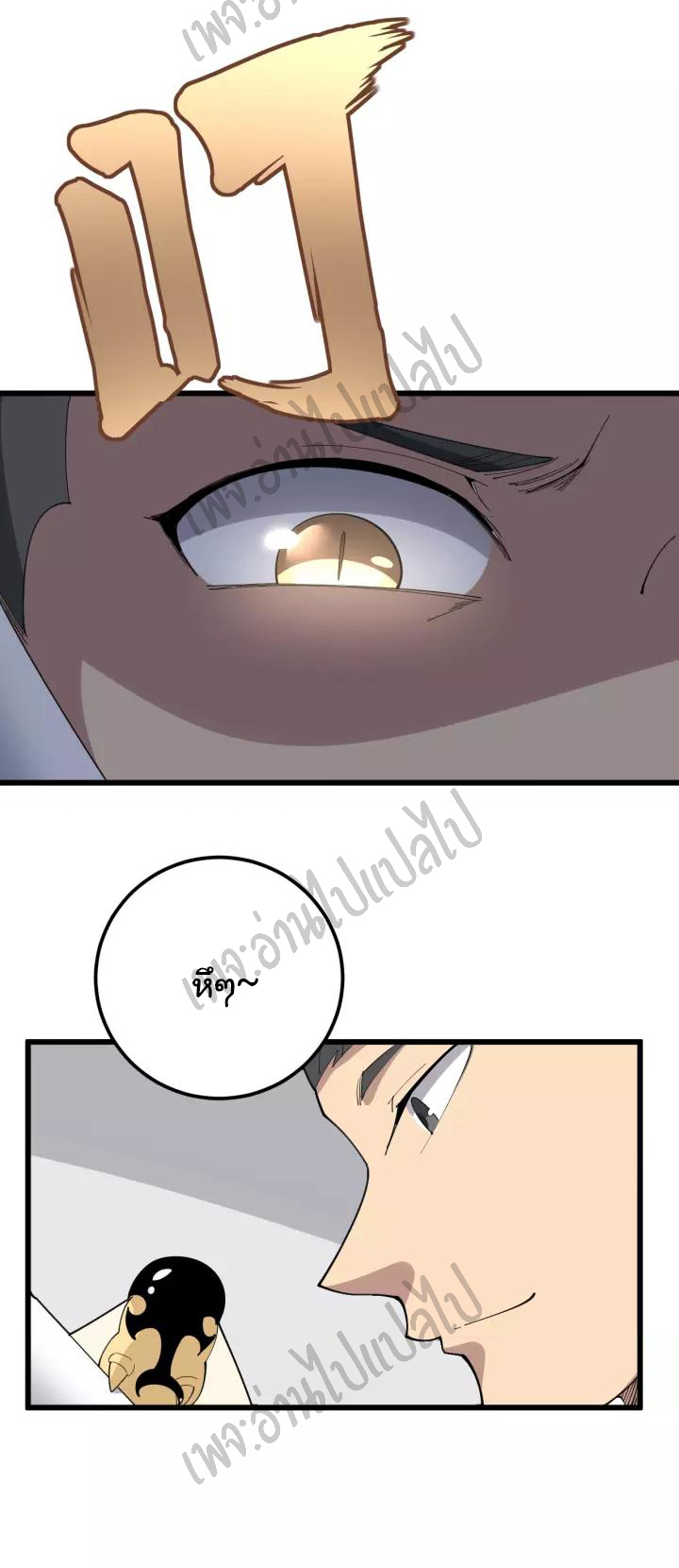 Bad Hand Witch Doctor สุดยอดพ่อมดหมอผี ตอนที่ 108 หน้า 45