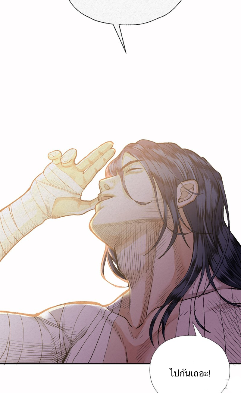 นักล่าปีศาจมือฉกรรจ์ ตอนที่ 13 หน้า 29
