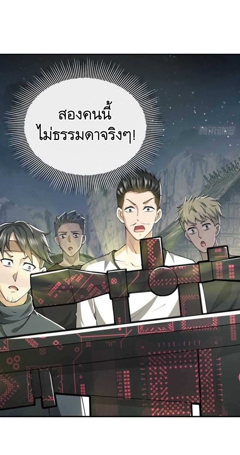 THE FIRST ORDER ตอนที่ 171 หน้า 27