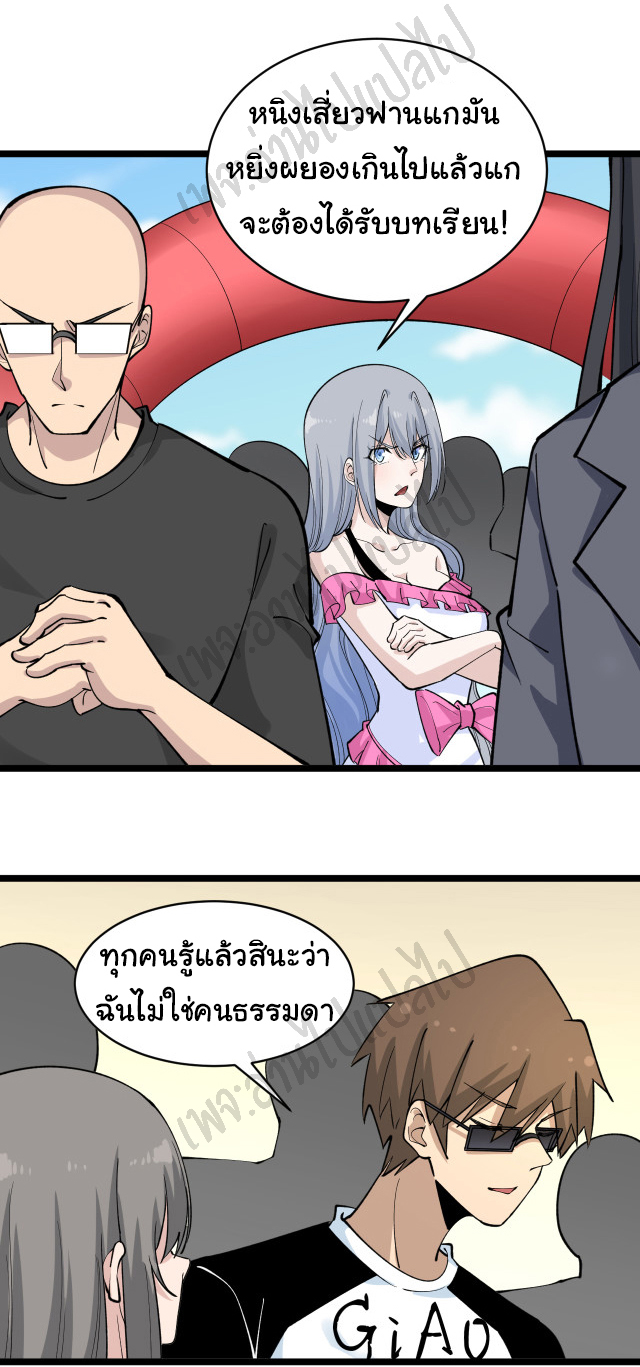 Sanjie Taobao Store ระบบร้านค้าเทพเจ้า ตอนที่ 158 หน้า 18