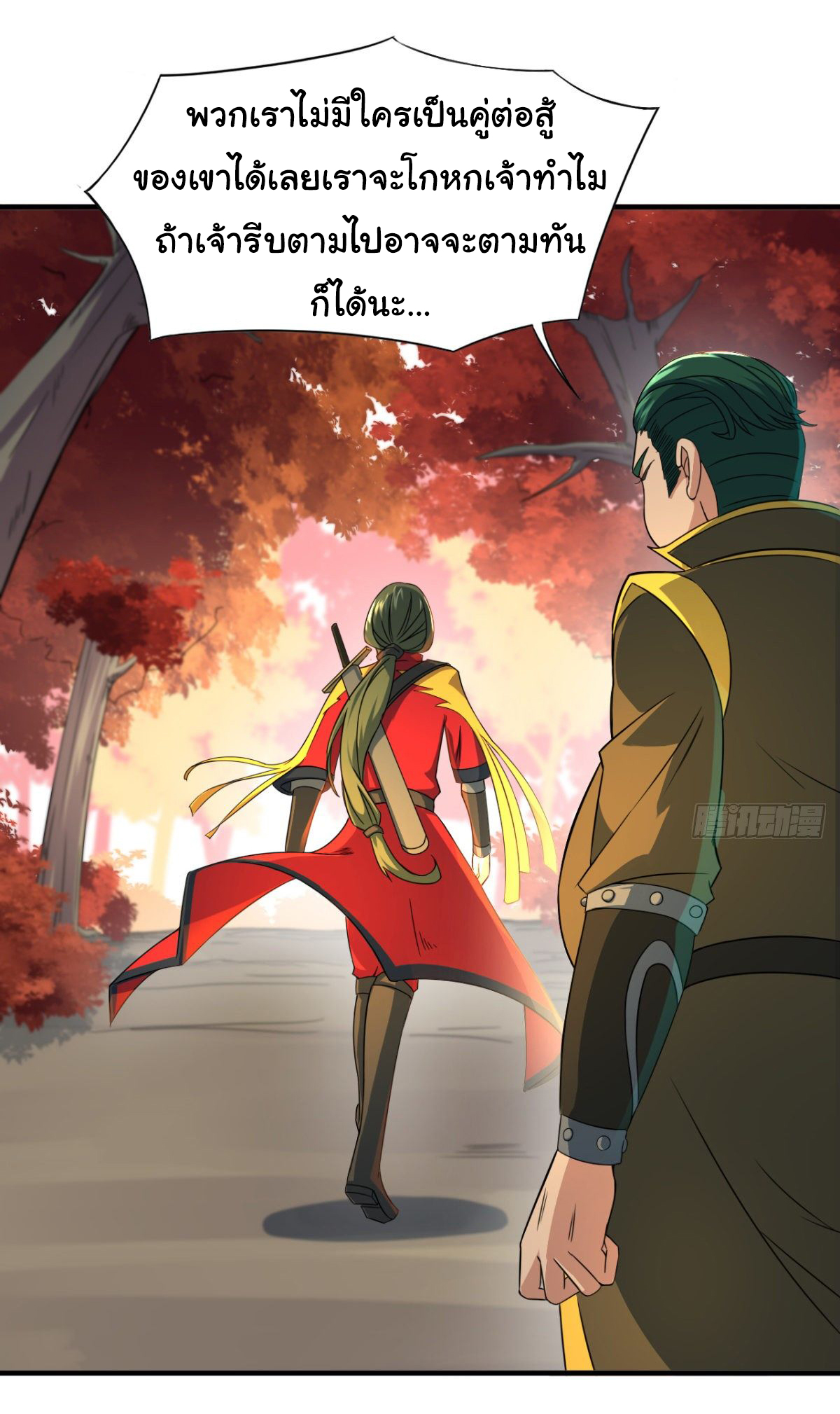 The god of war is reborn to avenge ตอนที่ 14 หน้า 9