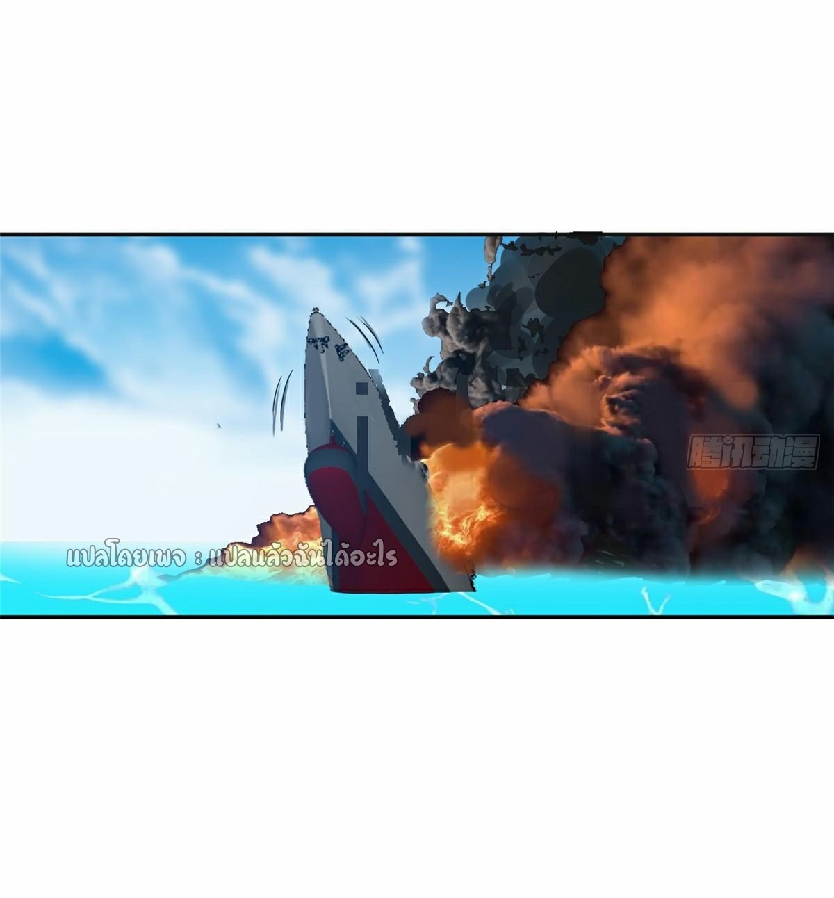 การเกิดใหม่ของพระเจ้ากับระบบผลาญเงินสุดกาว ตอนที่ 208 หน้า 25