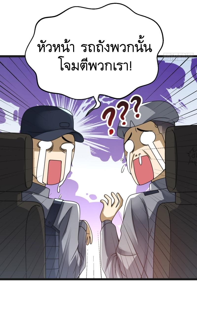 THE FIRST ORDER ตอนที่ 241 หน้า 52