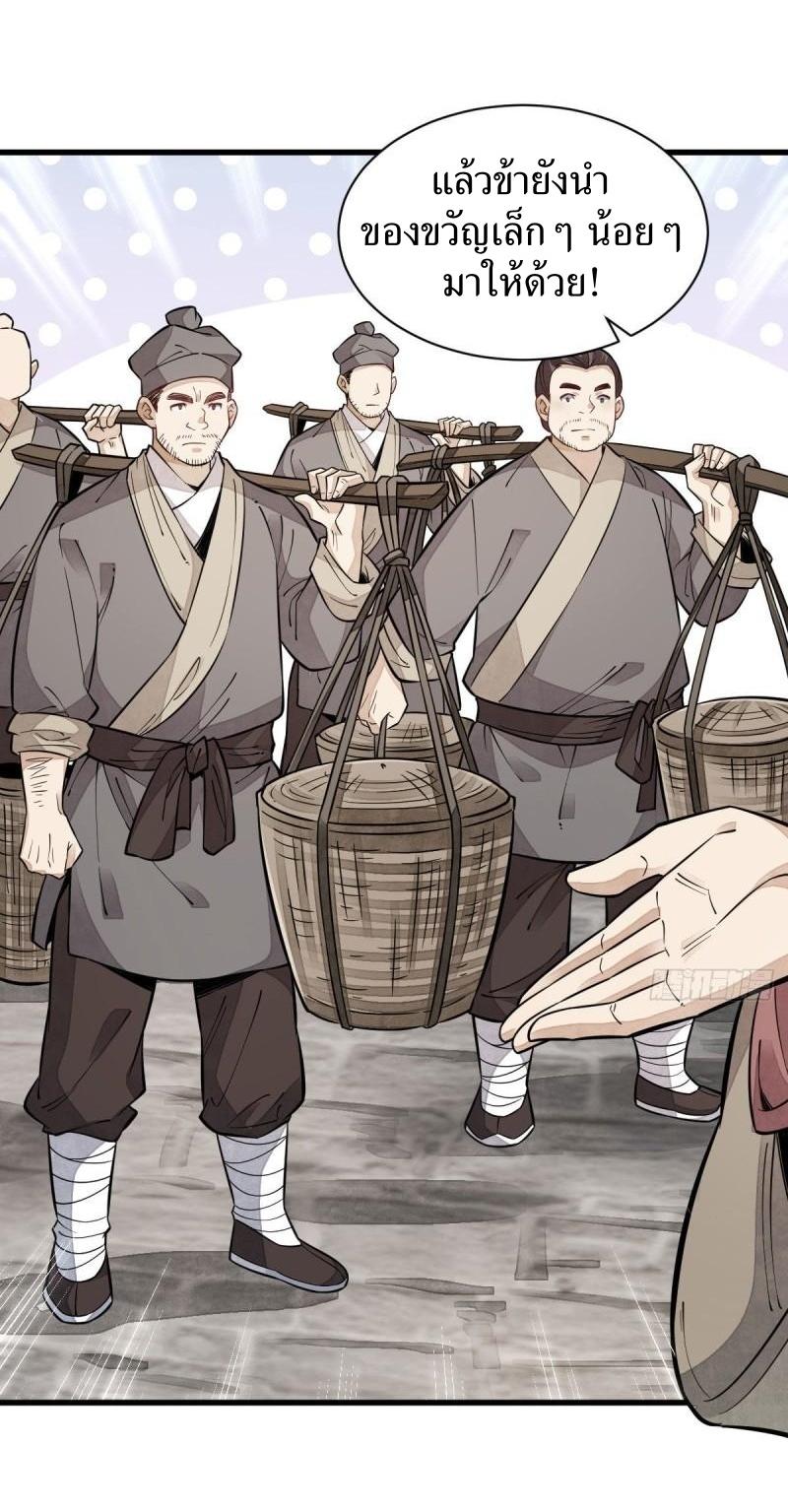 Lan Ke Qi Yuan ตอนที่ 100 หน้า 40