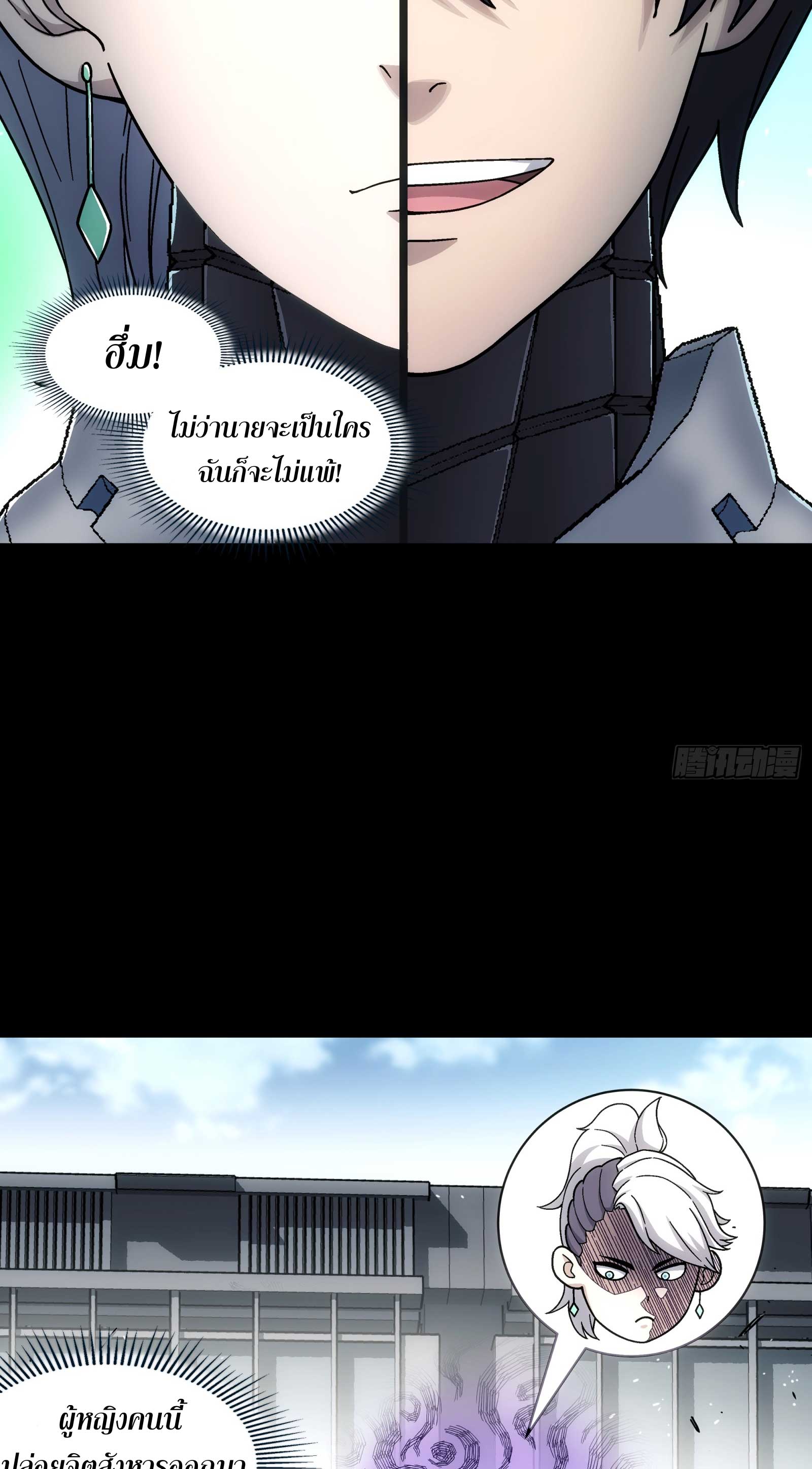 Steel Covenant ตอนที่ 16 หน้า 15