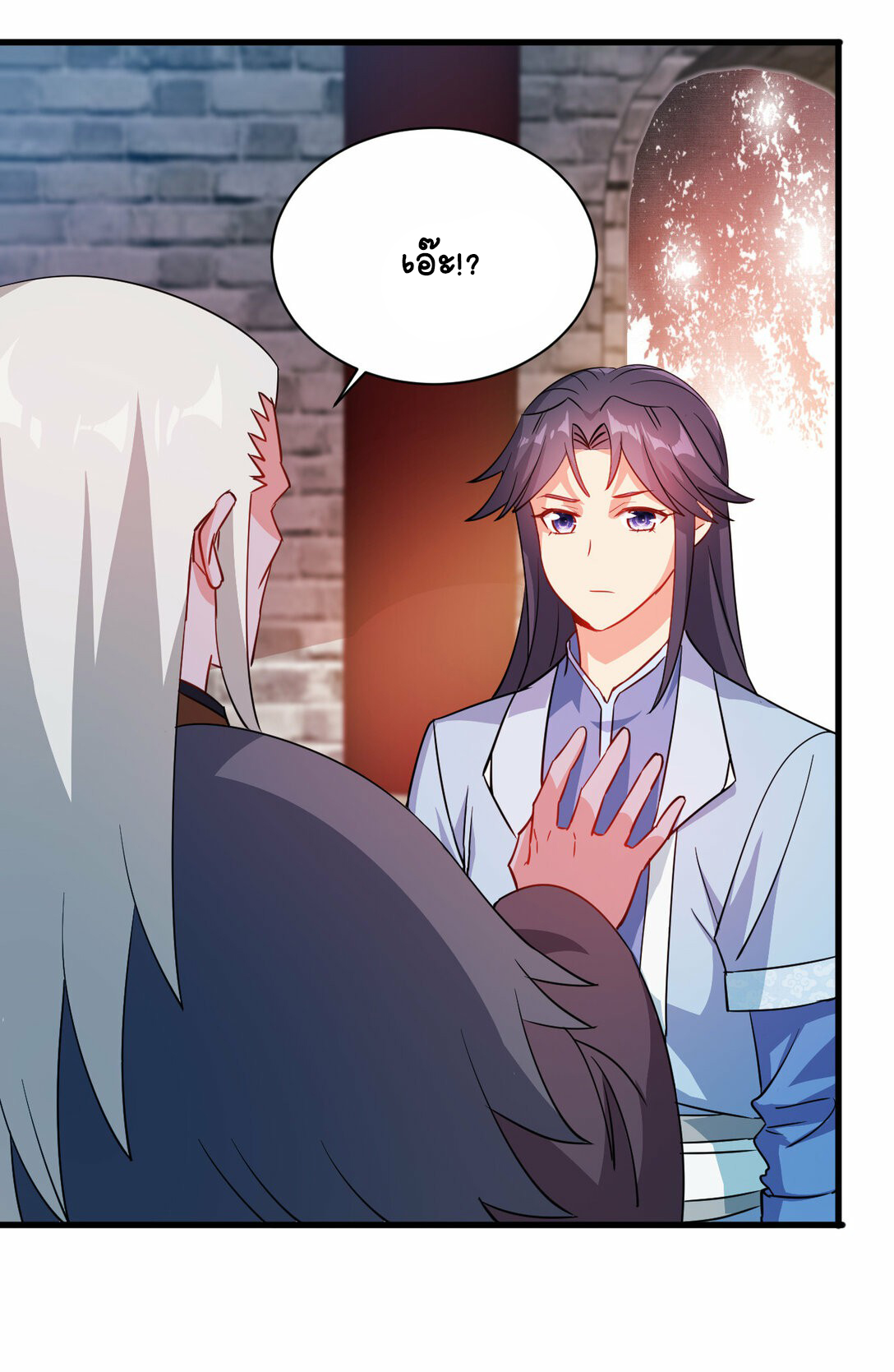 นักรบคีย์บอร์ดอมตะ ตอนที่ 49 หน้า 17