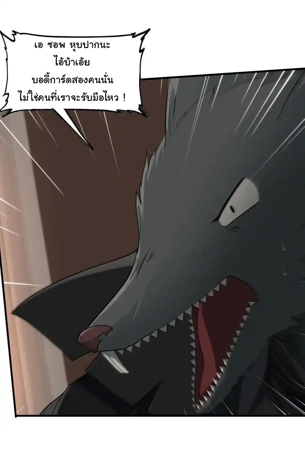 อัจฉริยะสุดชั่วร้ายสายแปรธาตุ ตอนที่ 23 หน้า 21