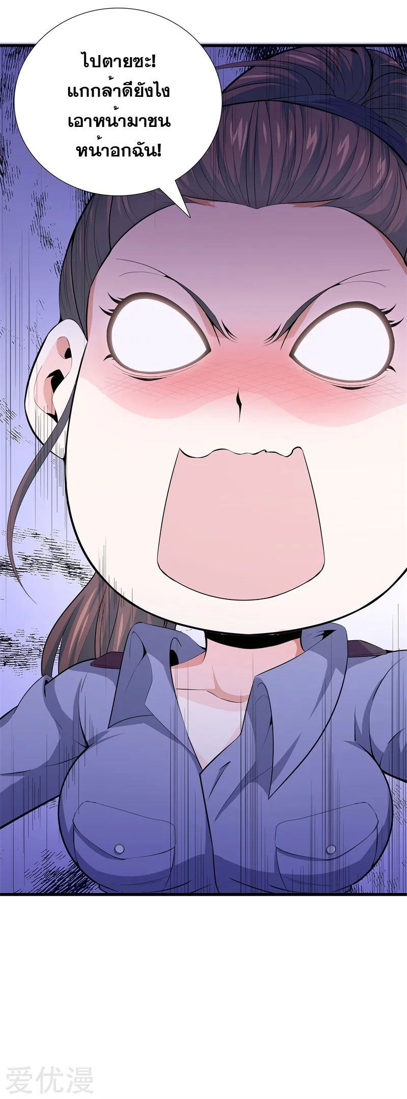 Metropolitan Reverence ตอนที่ 18 หน้า 28