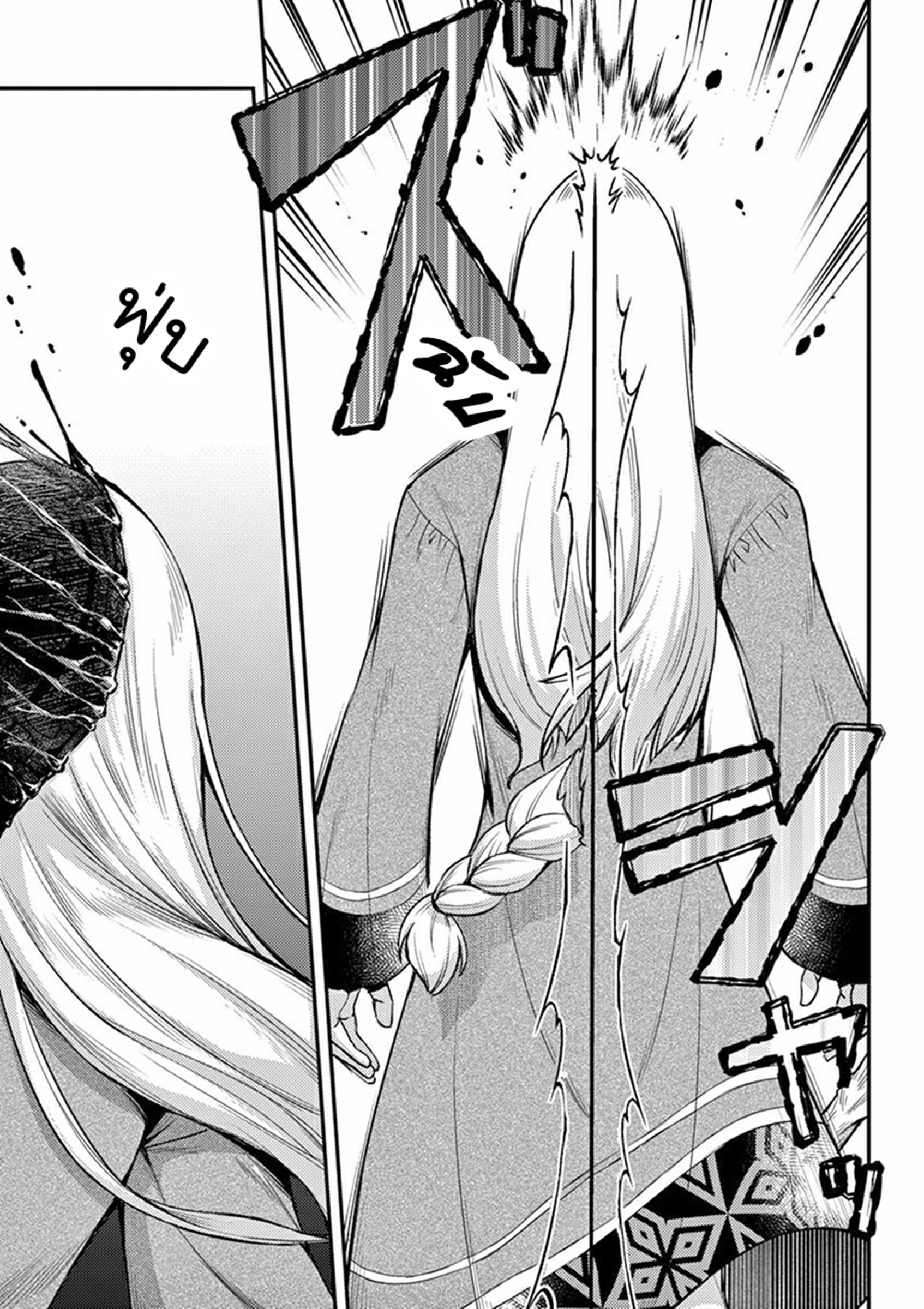 Moto Shogun no Undead Knight ตอนที่ 1 หน้า 27