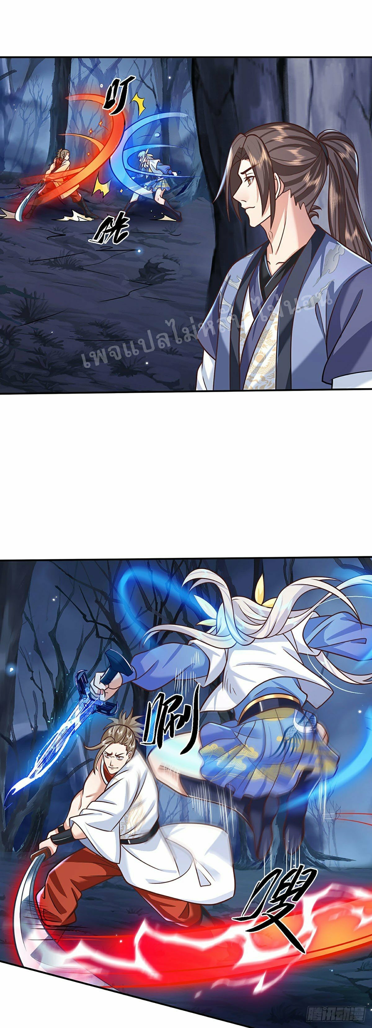 ราชันย์เทพยุทธ์มังกรผงาดฟ้า ตอนที่ 96 หน้า 15