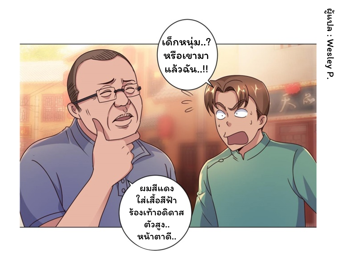 ระบบพระเจ้า ตอนที่ 107 หน้า 14