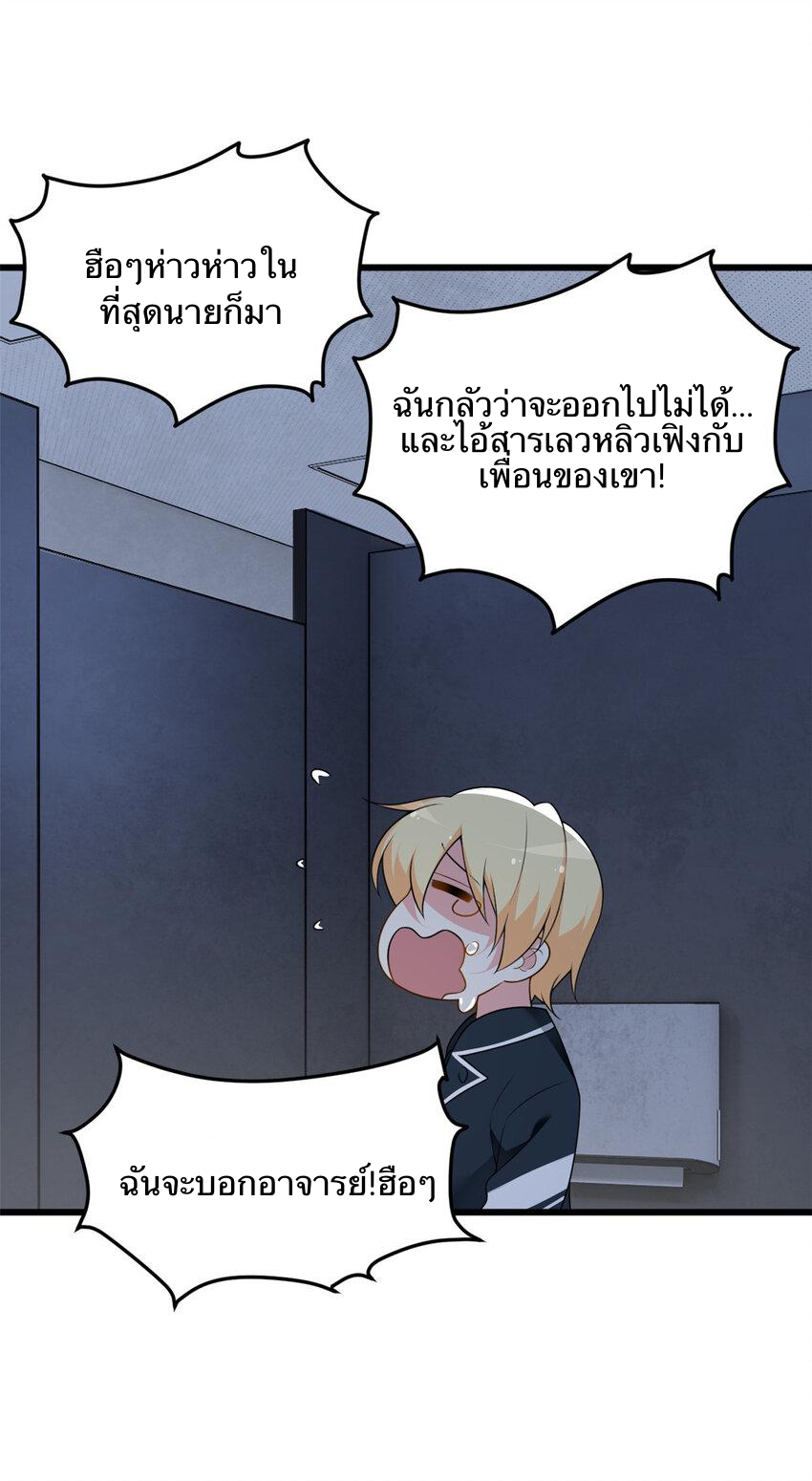 i eat soft rice in another world ตอนที่ 37 หน้า 13