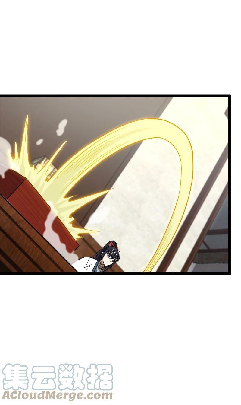 ชีวิตอันสันโดษของจักพรรดิ์หลินเกอ ตอนที่ 167 หน้า 58