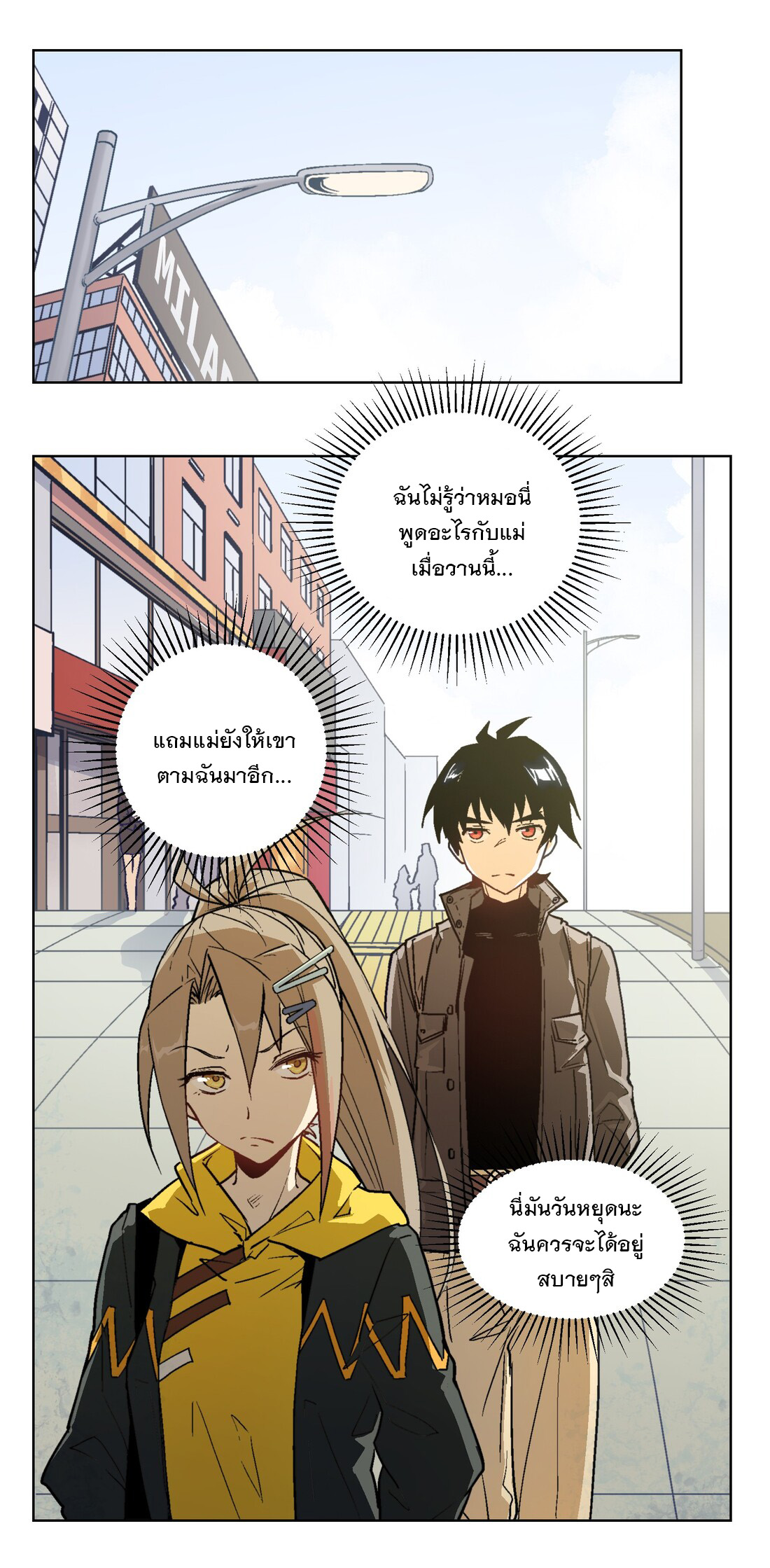 The King of Special Forces Reborn in School, Popular With Girls ตอนที่ 7 หน้า 2