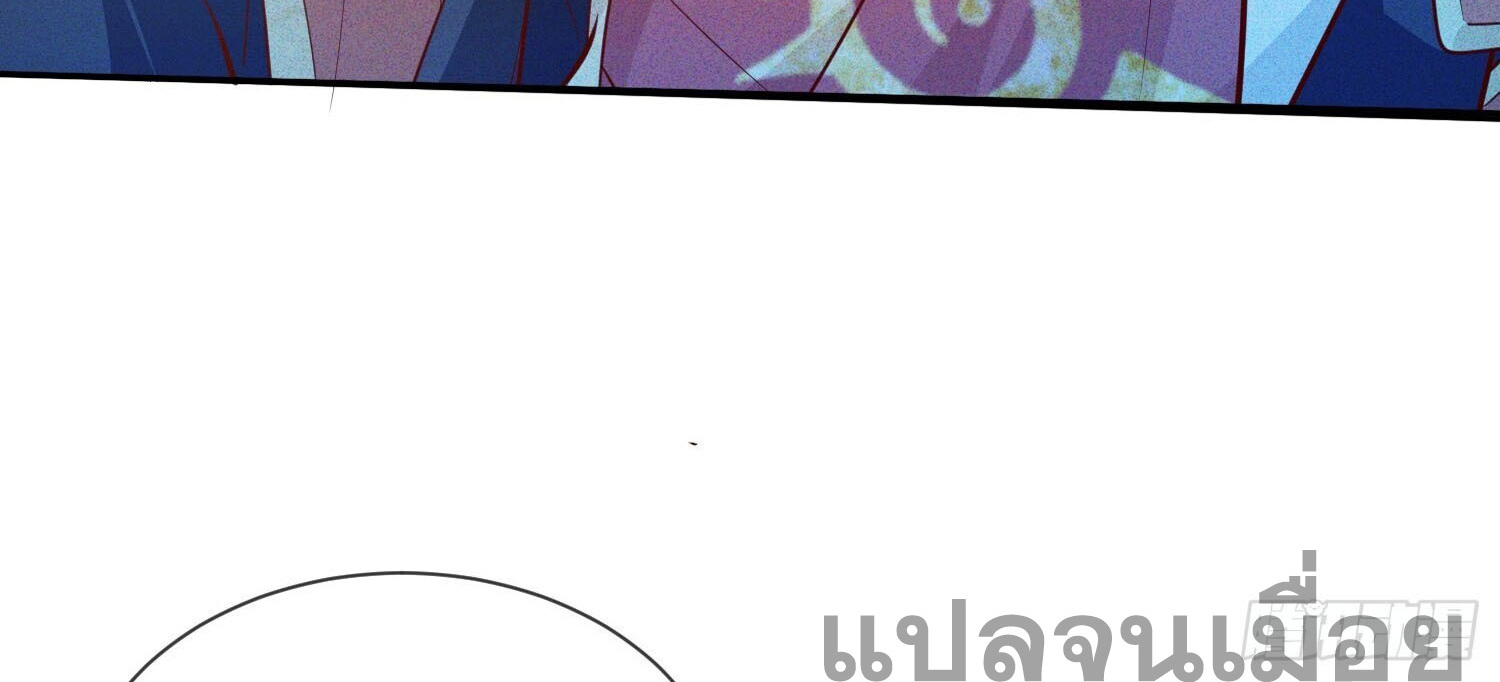 จักรพรรดิเทพสวรรค์ ตอนที่ 8 หน้า 20