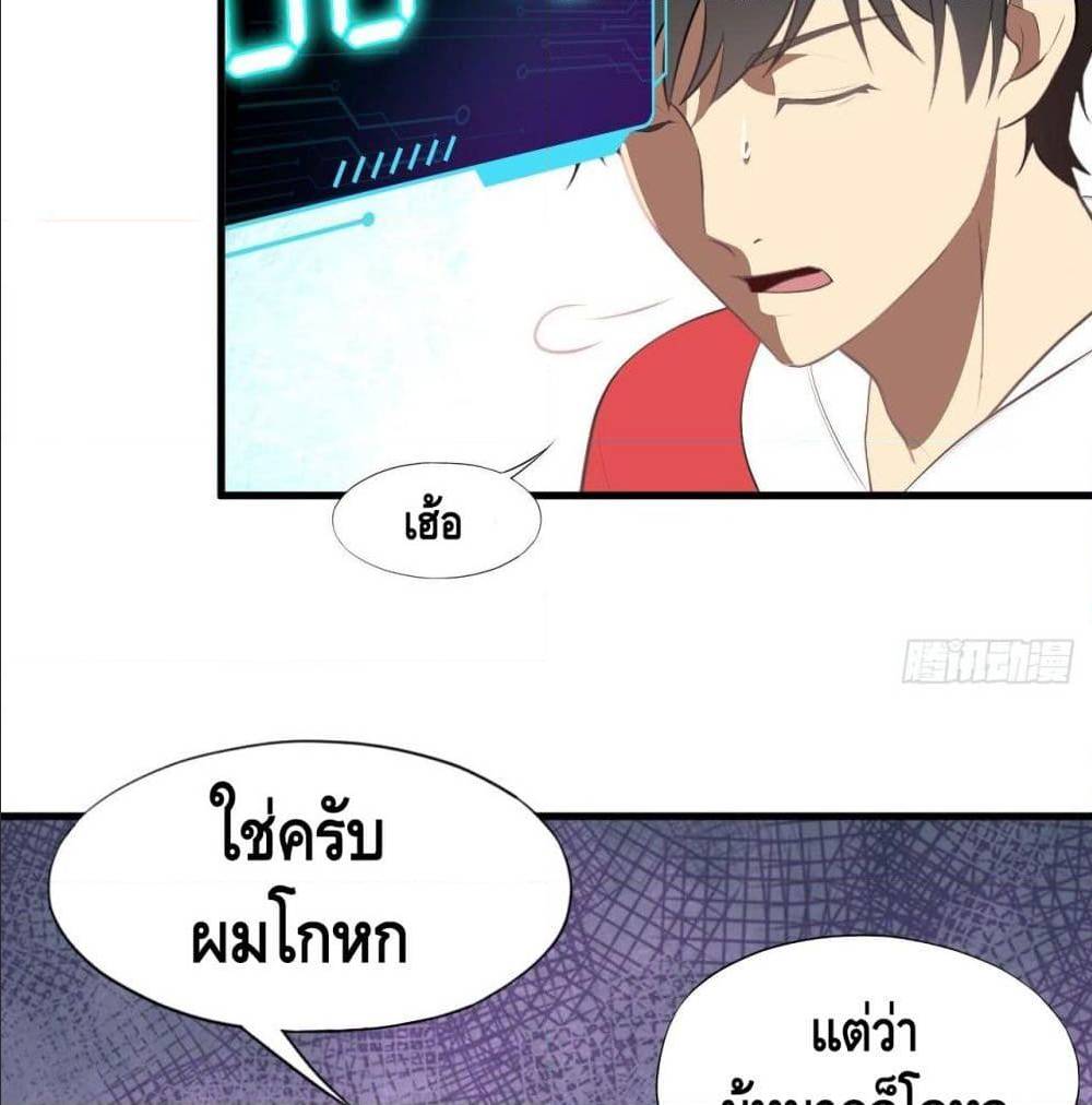 High energy strikes ตอนที่ 16 หน้า 3