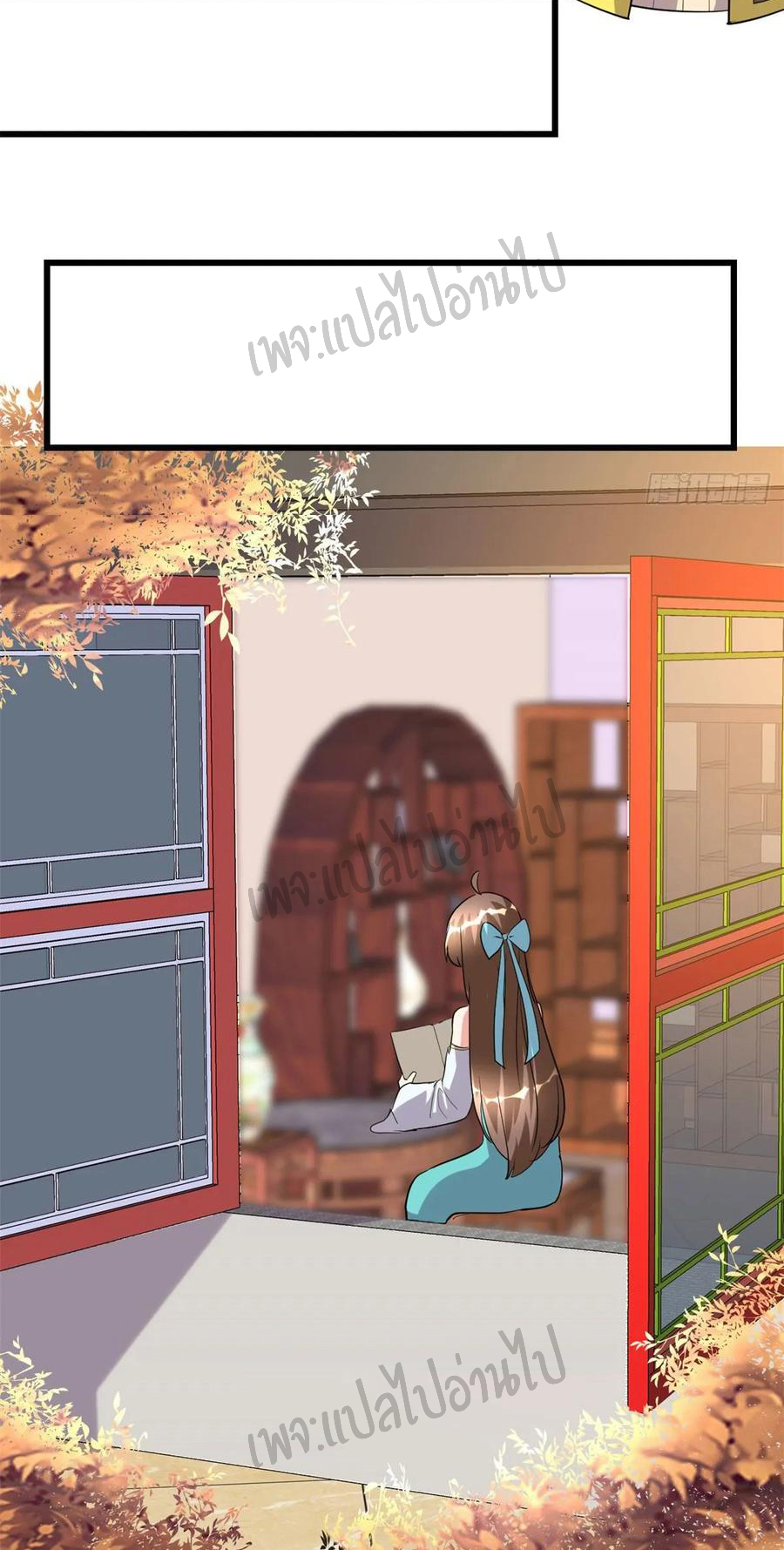 I might be a fake fairy ตอนที่ 98 หน้า 10