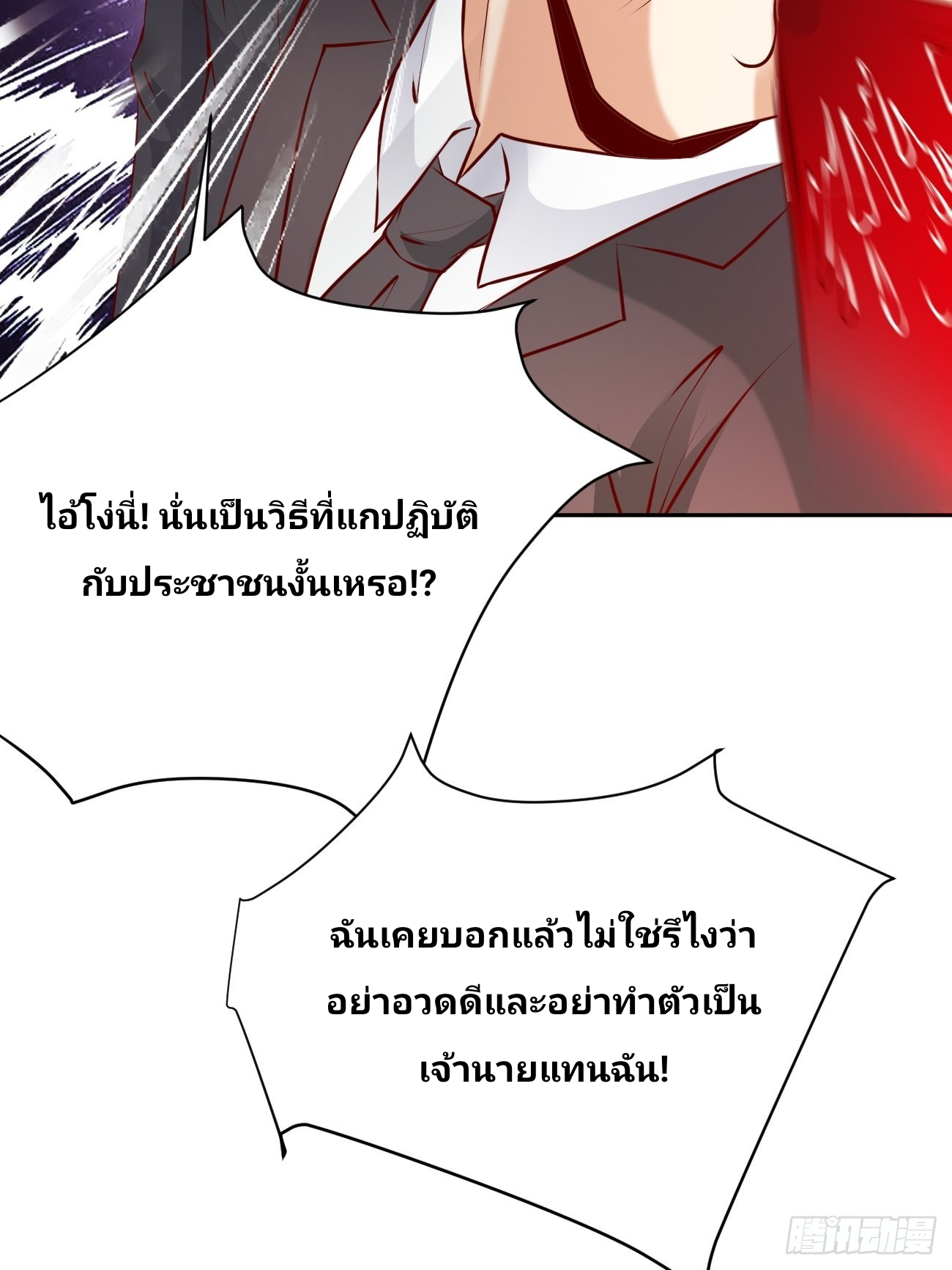 ฉันสุ่มตัวตนใหม่ทุกสัปดาห์ ตอนที่ 53 หน้า 27