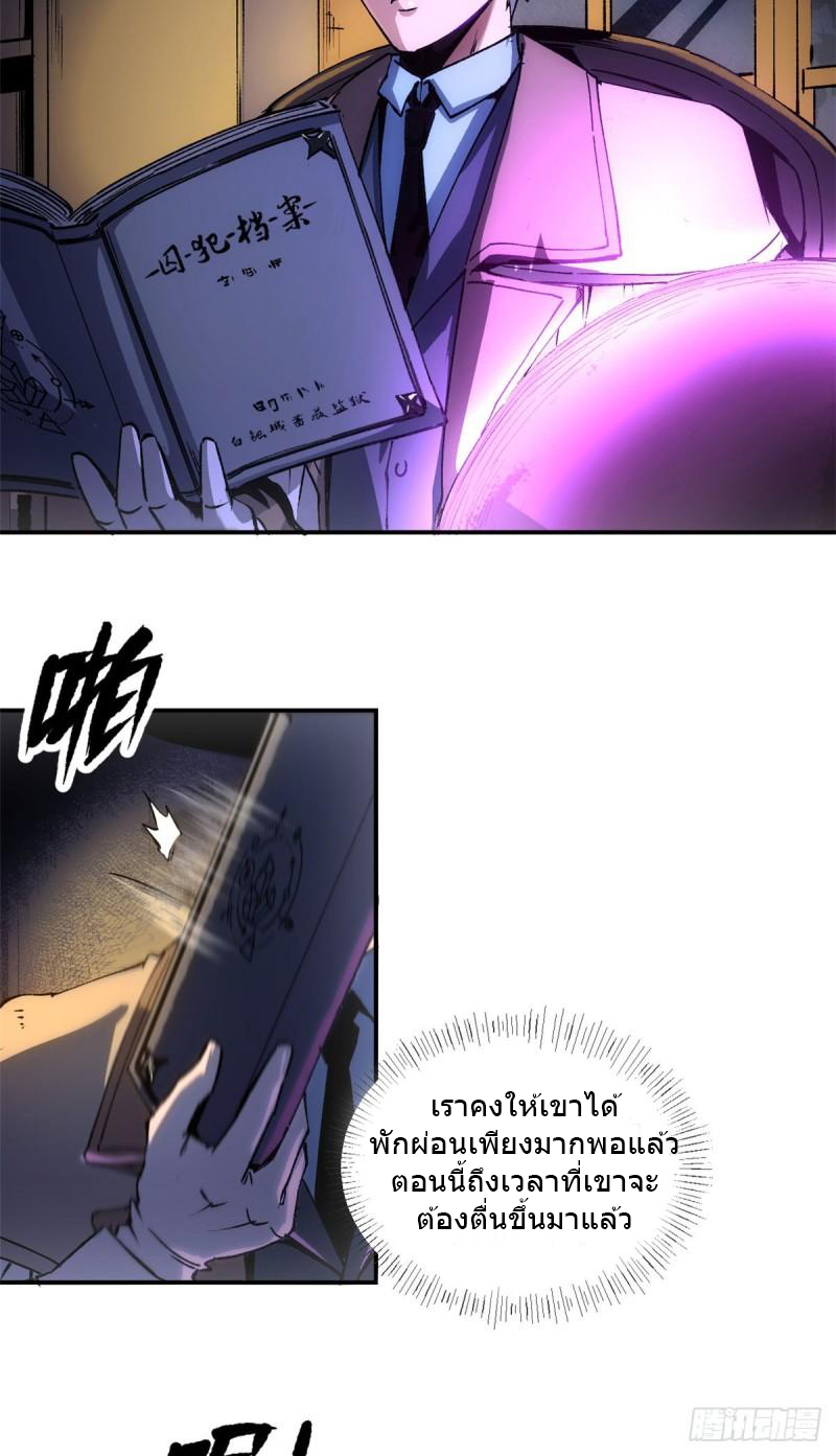 The warden who guards the witches ตอนที่ 9 หน้า 13