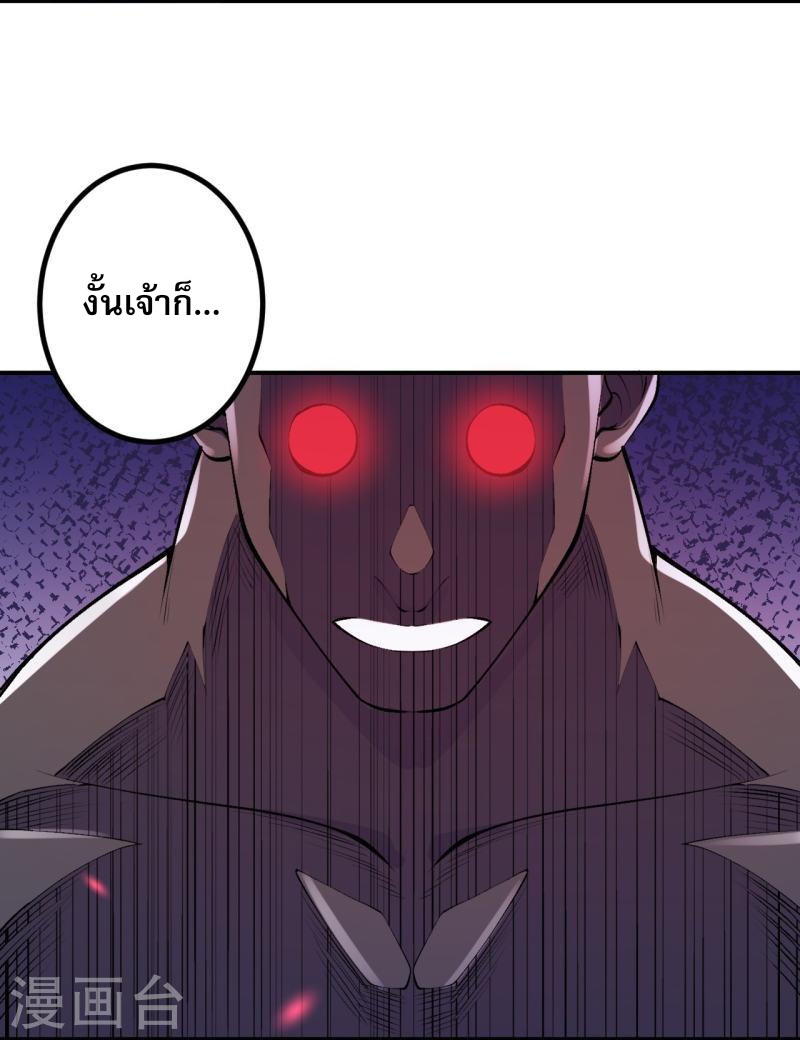 ผู้ขัดเกลาร่างกายที่แข็งแกร่งที่สุดในประวัติศาสตร์ ตอนที่ 151 หน้า 4