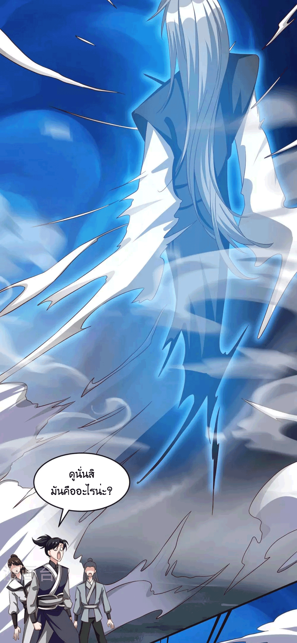 One Step Toward Freedom ตอนที่ 168 หน้า 19