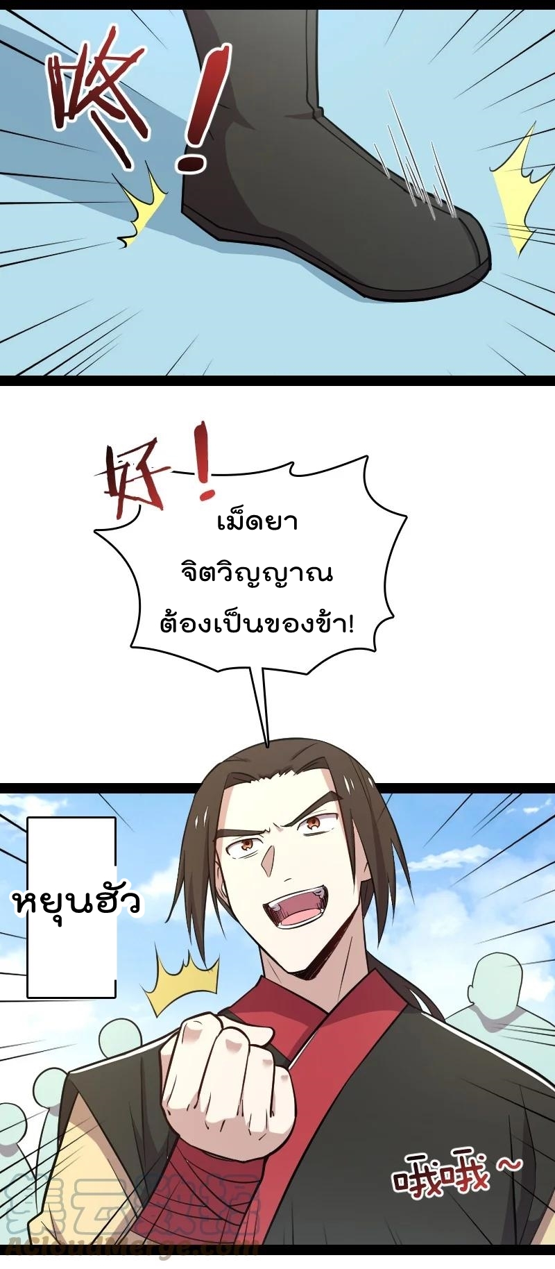 ชีวิตอันสันโดษของจักพรรดิ์หลินเกอ ตอนที่ 105 หน้า 7