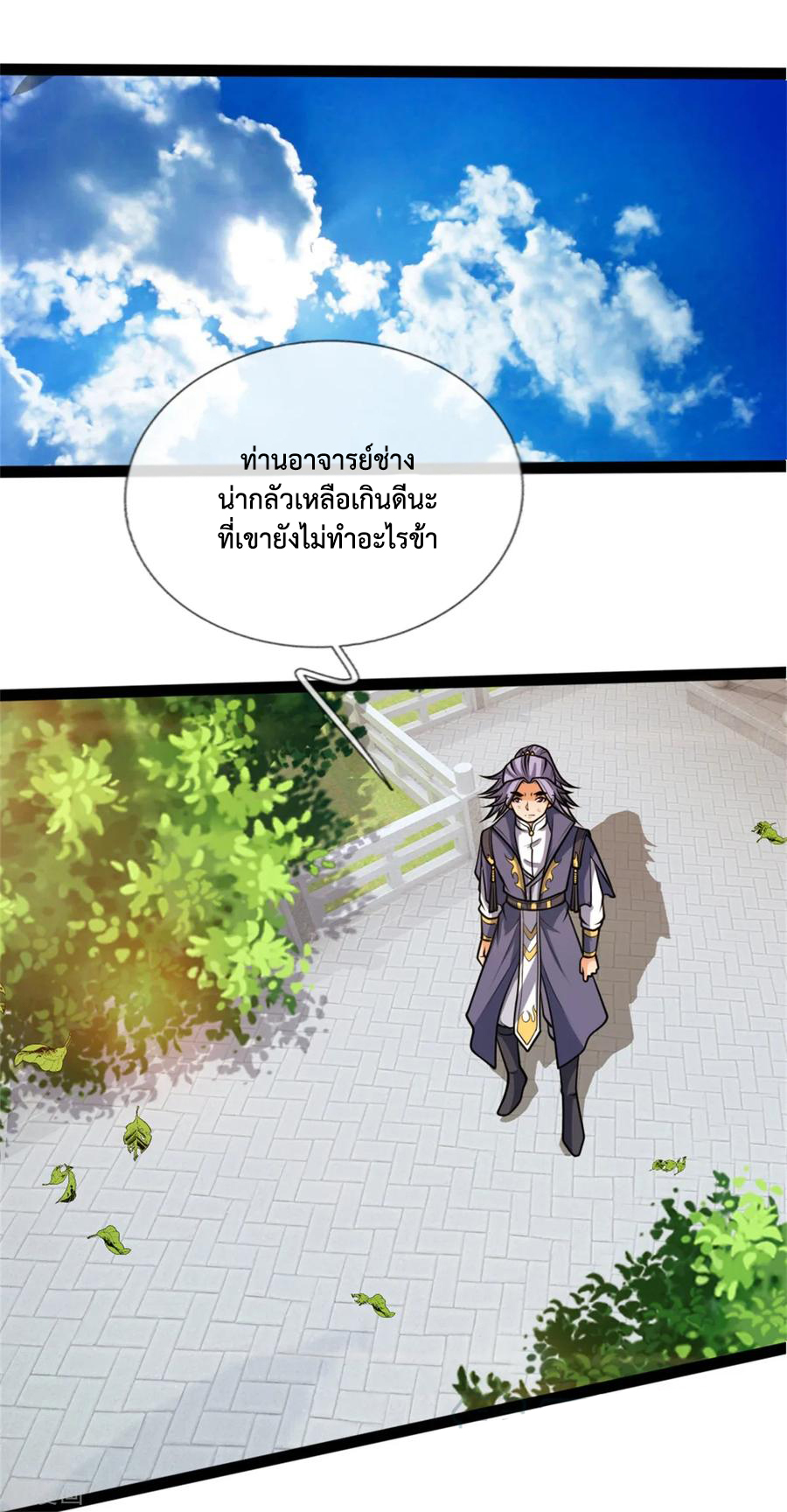 |.ตำนานราชันย์เทพสวรรค์ ตอนที่ 155 หน้า 14