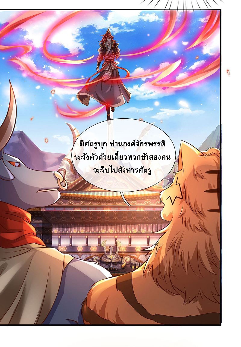 |.สุดยอดระบบเจ้าราชันย์ปีศาจ ตอนที่ 13 หน้า 15