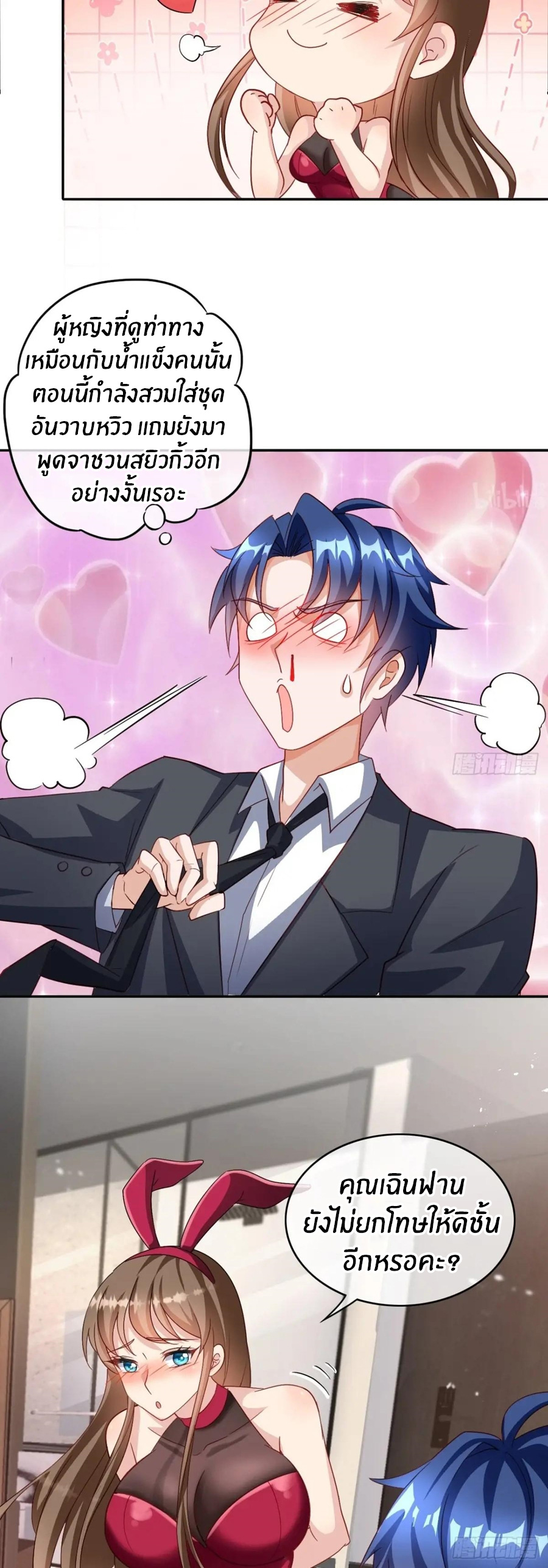 อกหักมาแล้ว 999 ครั้ง ตอนที่ 4 หน้า 17