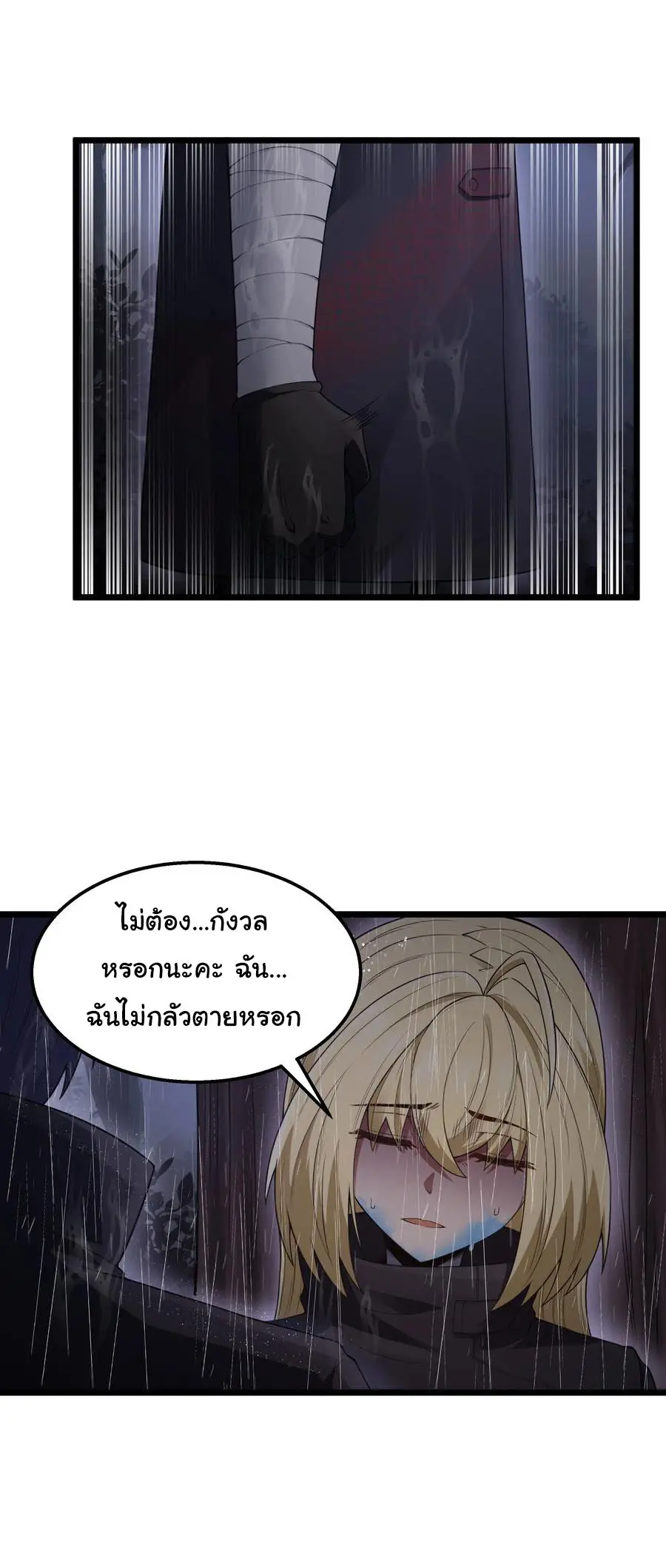 ผู้กล้าอย่างข้าจะพิชิตโลกาด้วยเงิน ( This Hero is a Money Supremacist ) ตอนที่ 28 หน้า 18