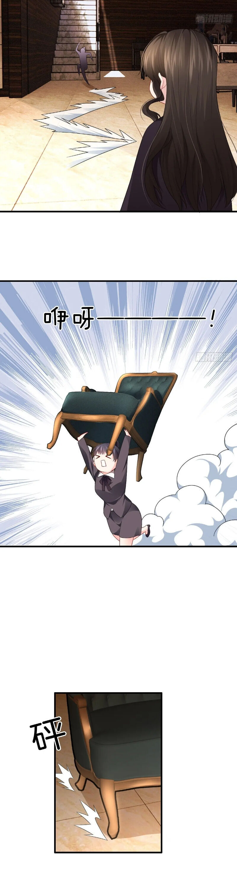 ระบบแห่งการแกล้งสุดแกร่ง ตอนที่ 3 หน้า 12