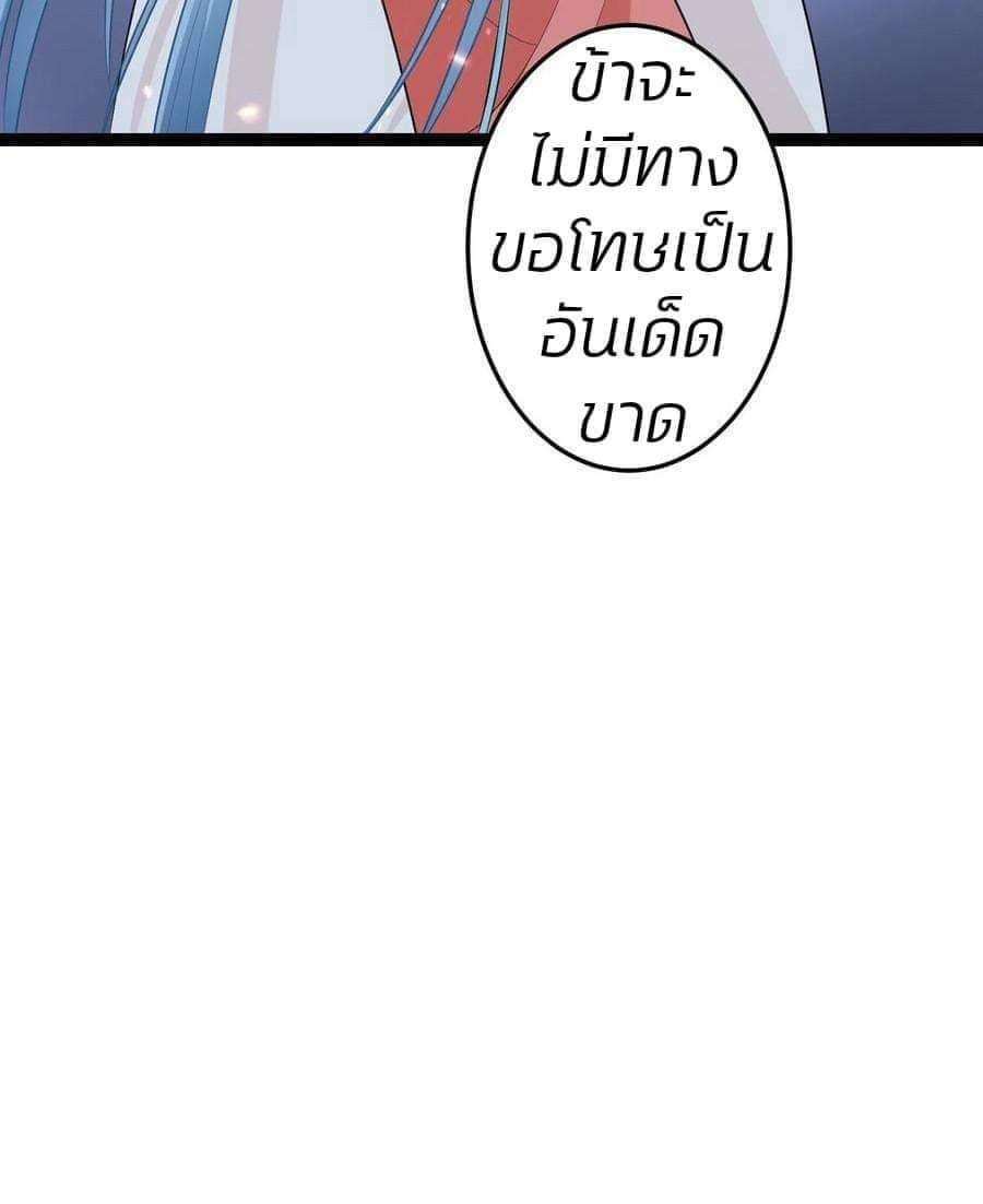 คุณหนูใหญ่แพทย์พิษมรณะ ตอนที่ 24 หน้า 14